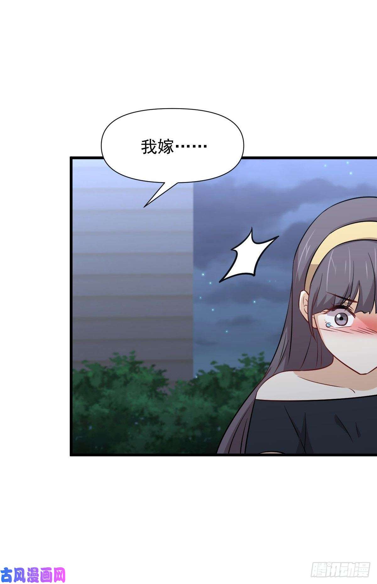 本剑仙绝不吃软饭第242话 楚蓝大婚
