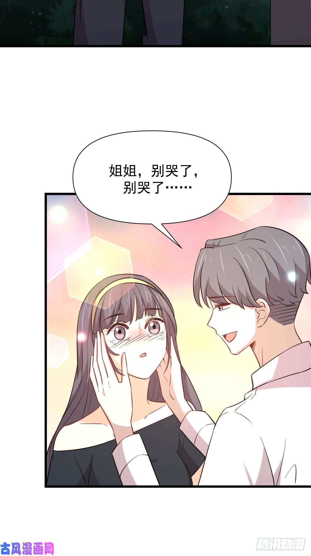 本剑仙绝不吃软饭第242话 楚蓝大婚