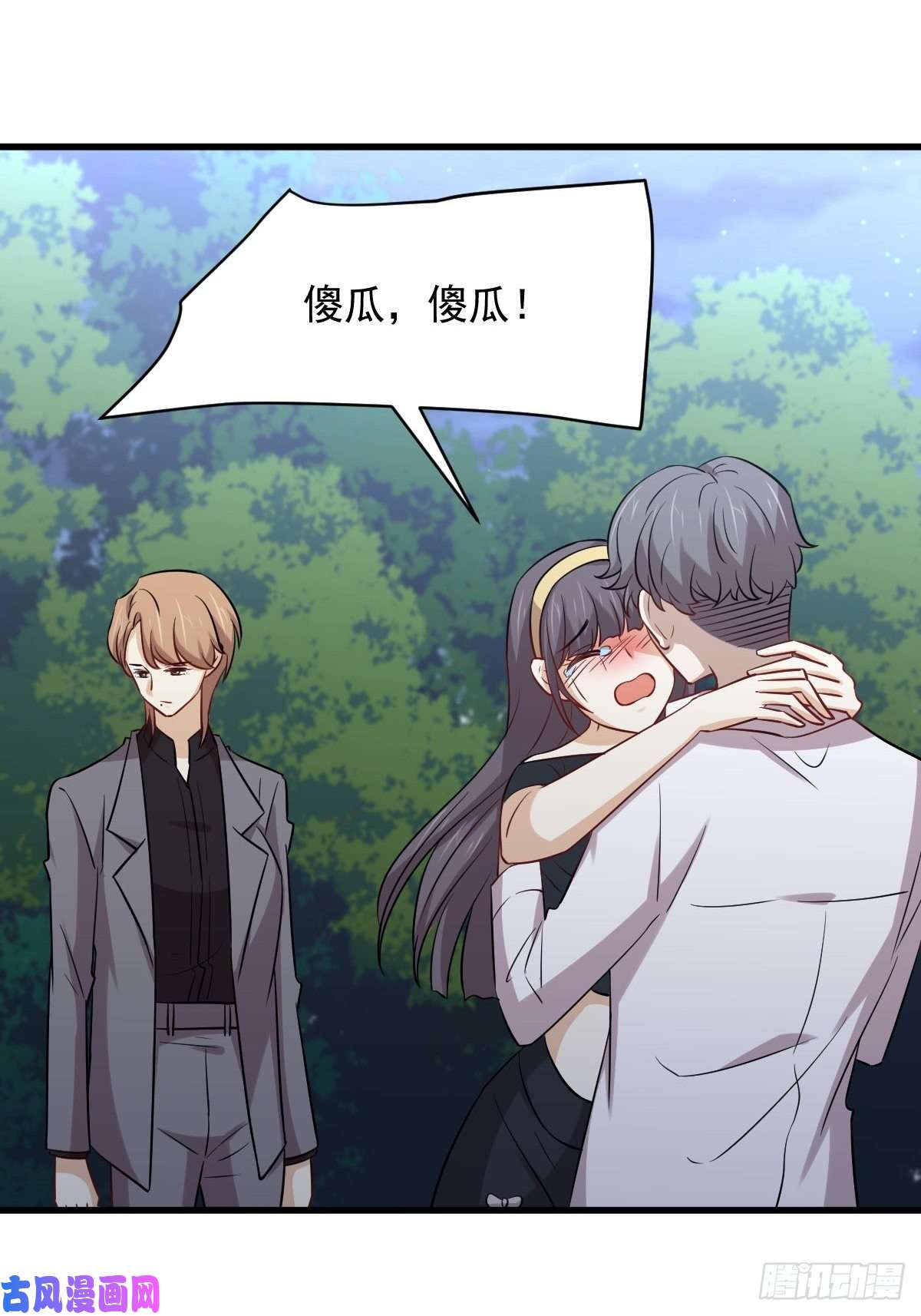 本剑仙绝不吃软饭第242话 楚蓝大婚