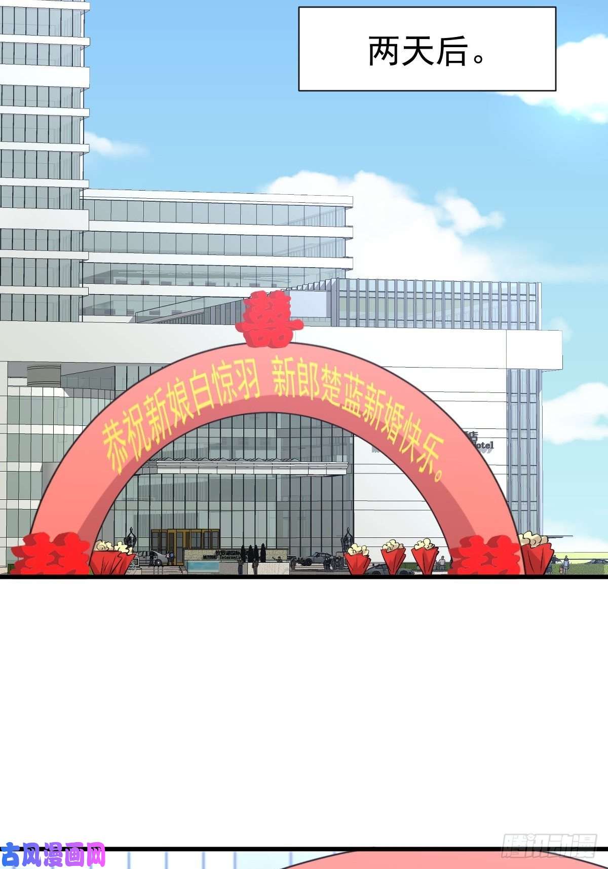 本剑仙绝不吃软饭第242话 楚蓝大婚