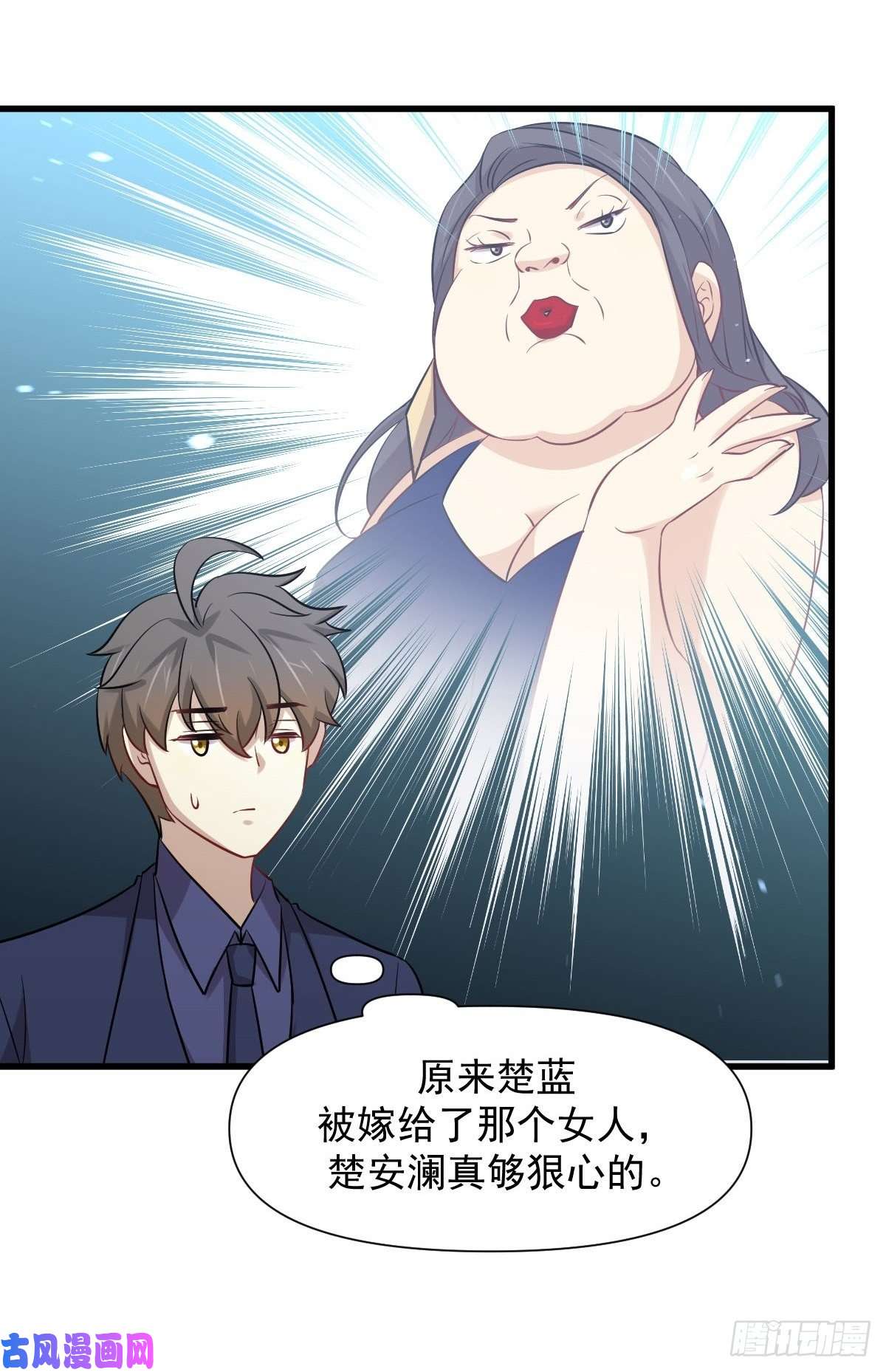 本剑仙绝不吃软饭第242话 楚蓝大婚
