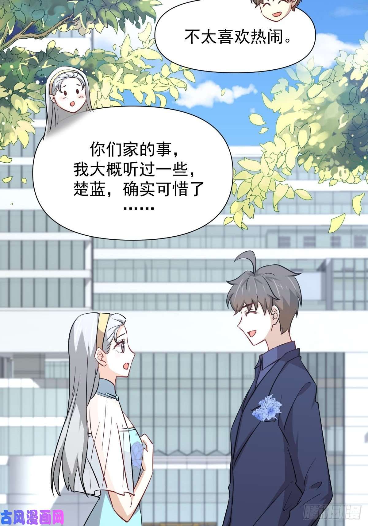 本剑仙绝不吃软饭第242话 楚蓝大婚
