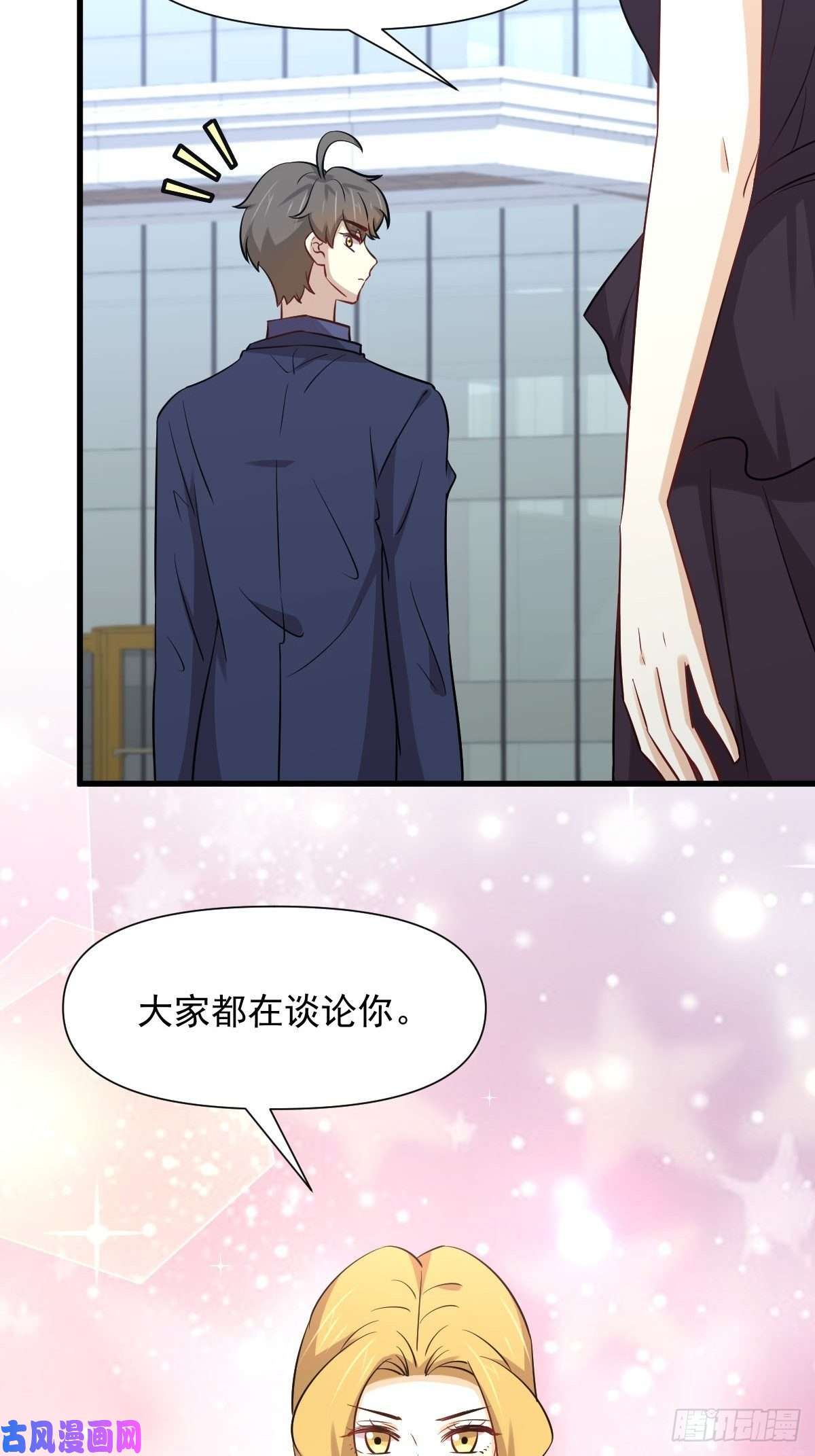 本剑仙绝不吃软饭第242话 楚蓝大婚
