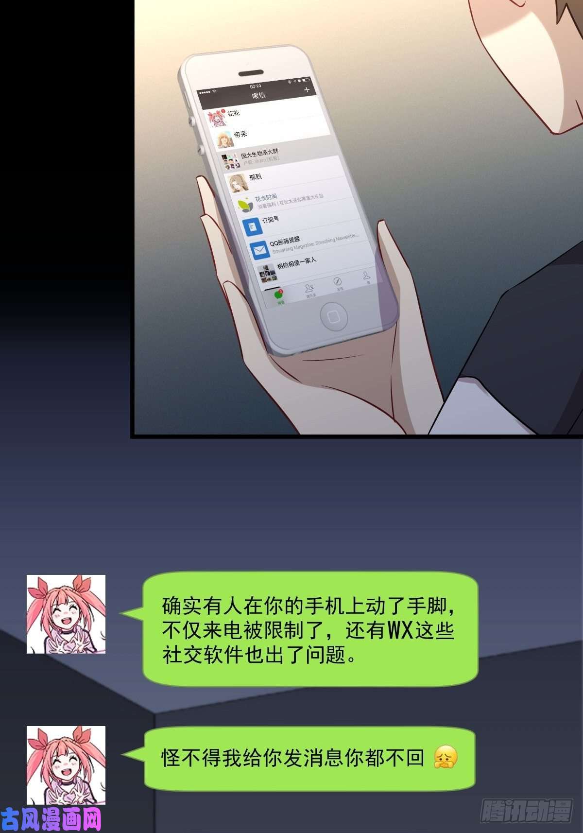 本剑仙绝不吃软饭第242话 楚蓝大婚