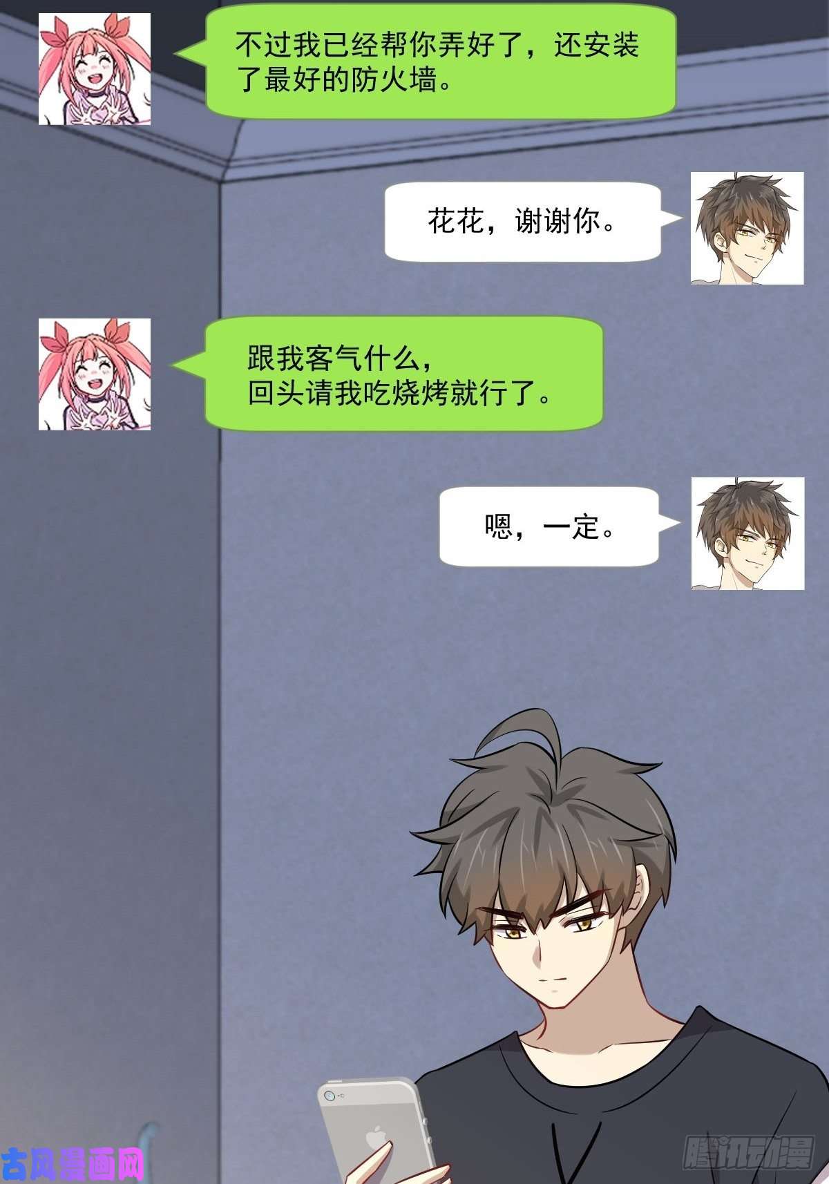本剑仙绝不吃软饭第242话 楚蓝大婚