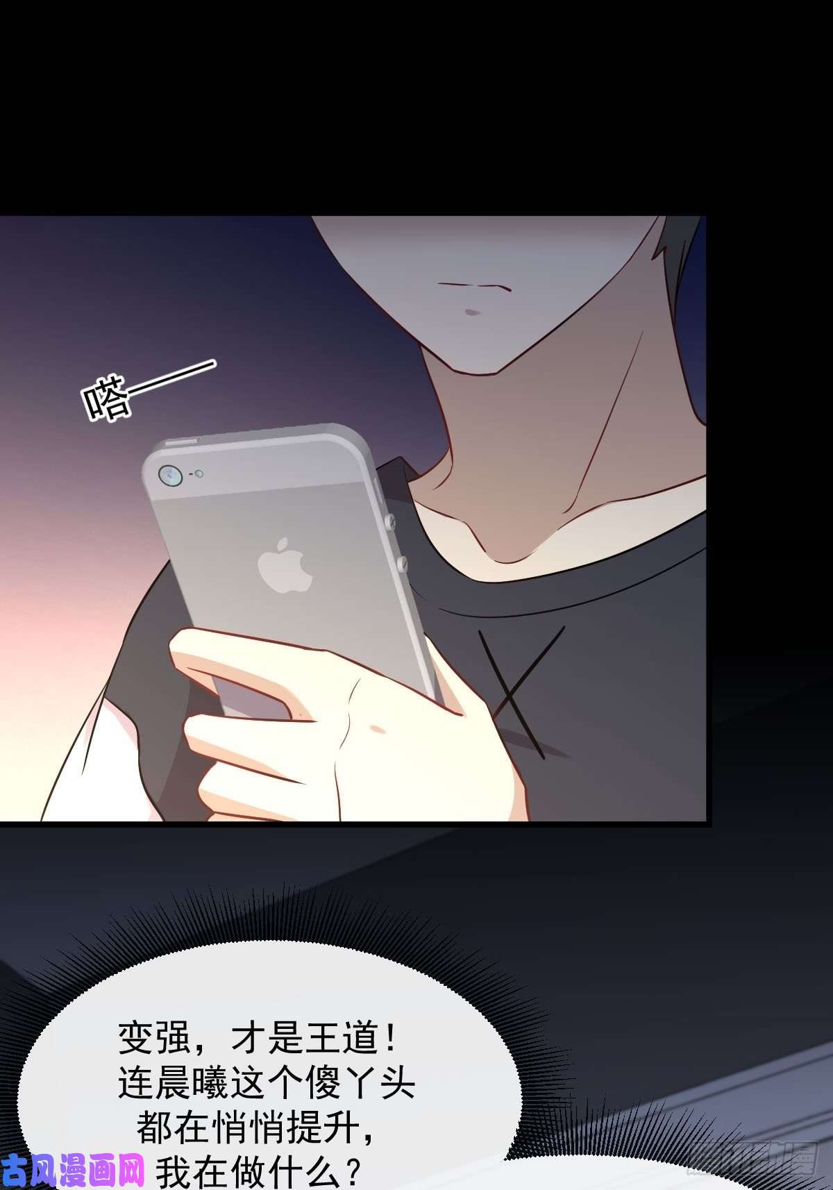 本剑仙绝不吃软饭第242话 楚蓝大婚