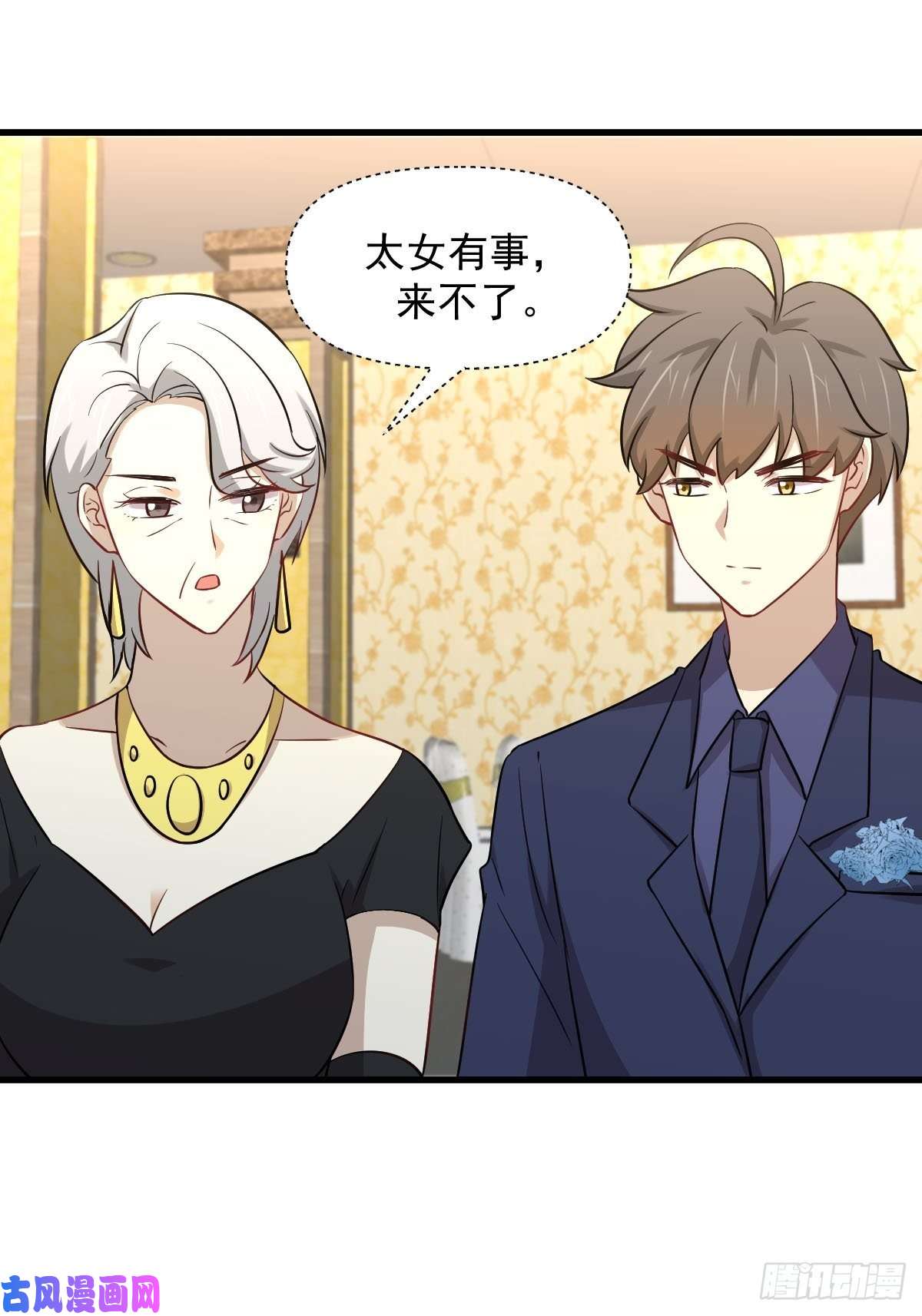 本剑仙绝不吃软饭第243话 楚家长孙