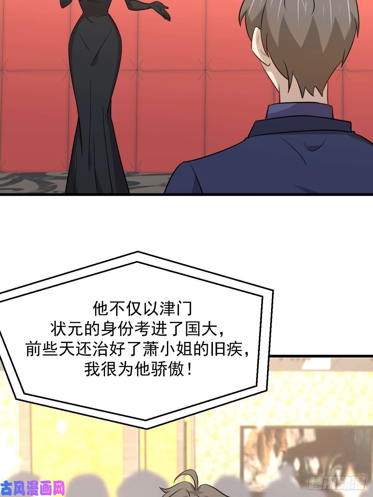 本剑仙绝不吃软饭第243话 楚家长孙