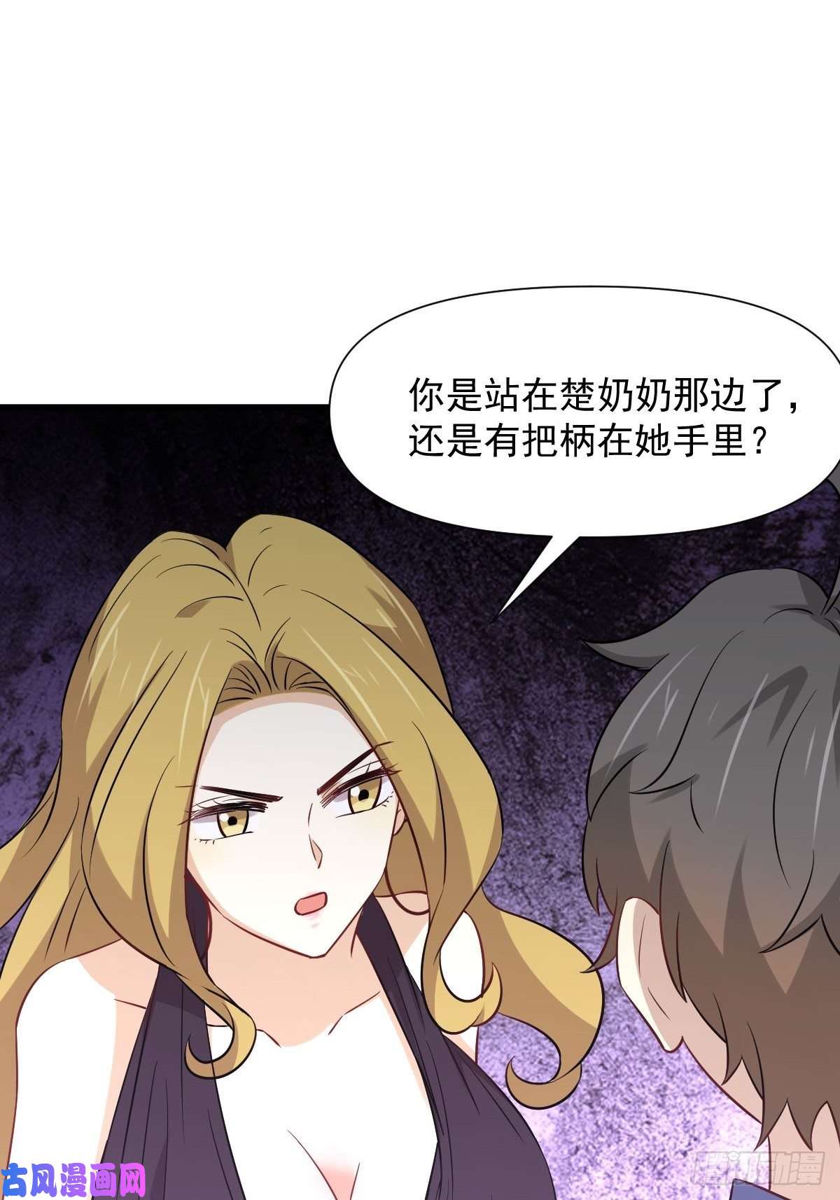 本剑仙绝不吃软饭第243话 楚家长孙