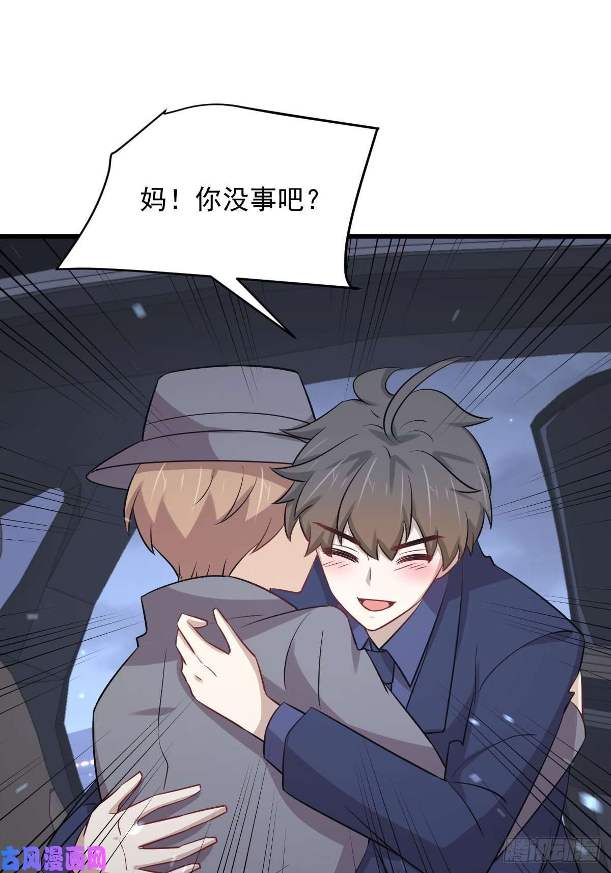 本剑仙绝不吃软饭第243话 楚家长孙