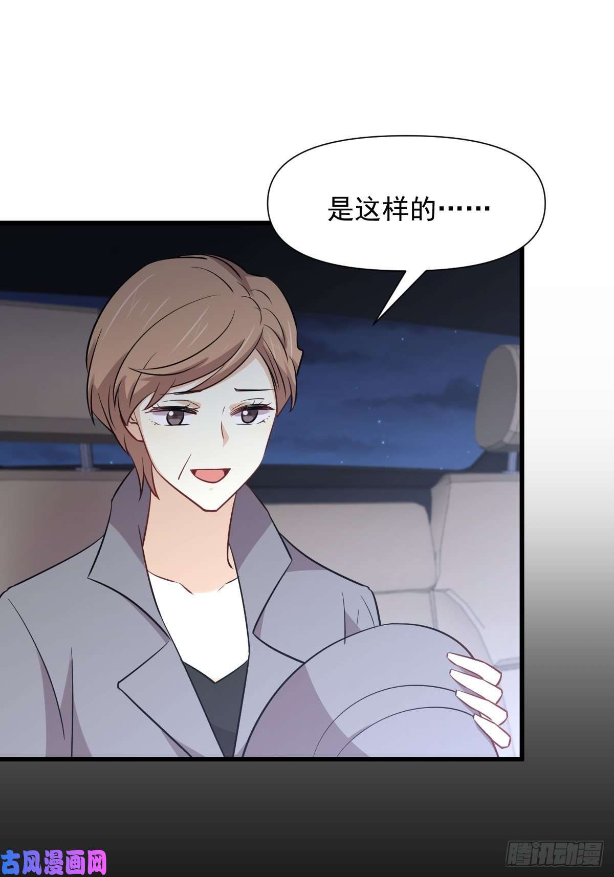 本剑仙绝不吃软饭第243话 楚家长孙