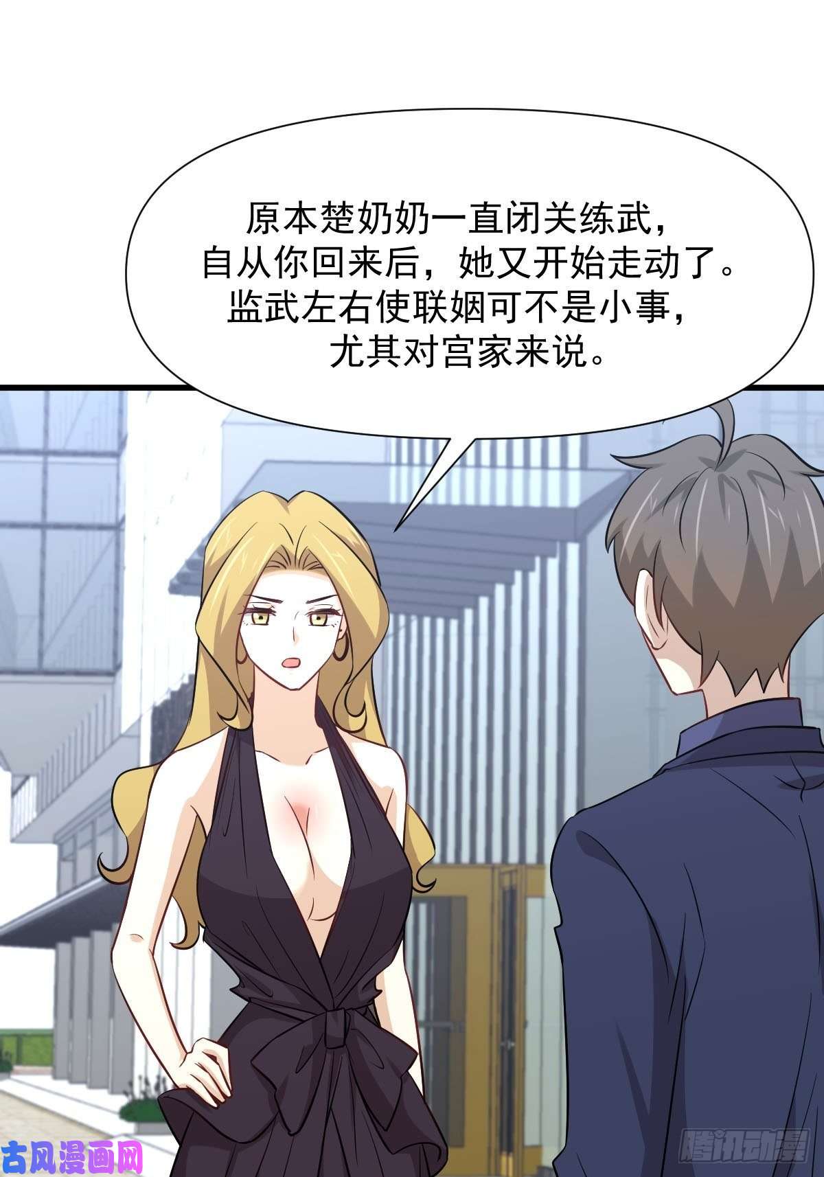 本剑仙绝不吃软饭第243话 楚家长孙