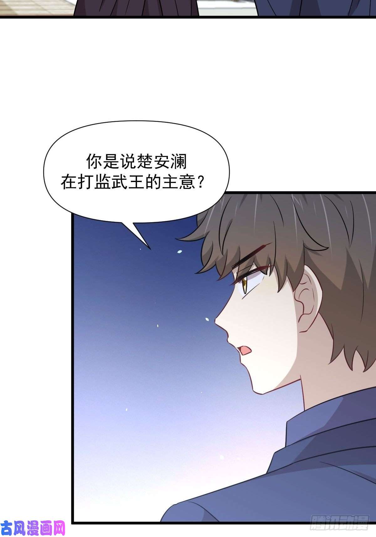 本剑仙绝不吃软饭第243话 楚家长孙