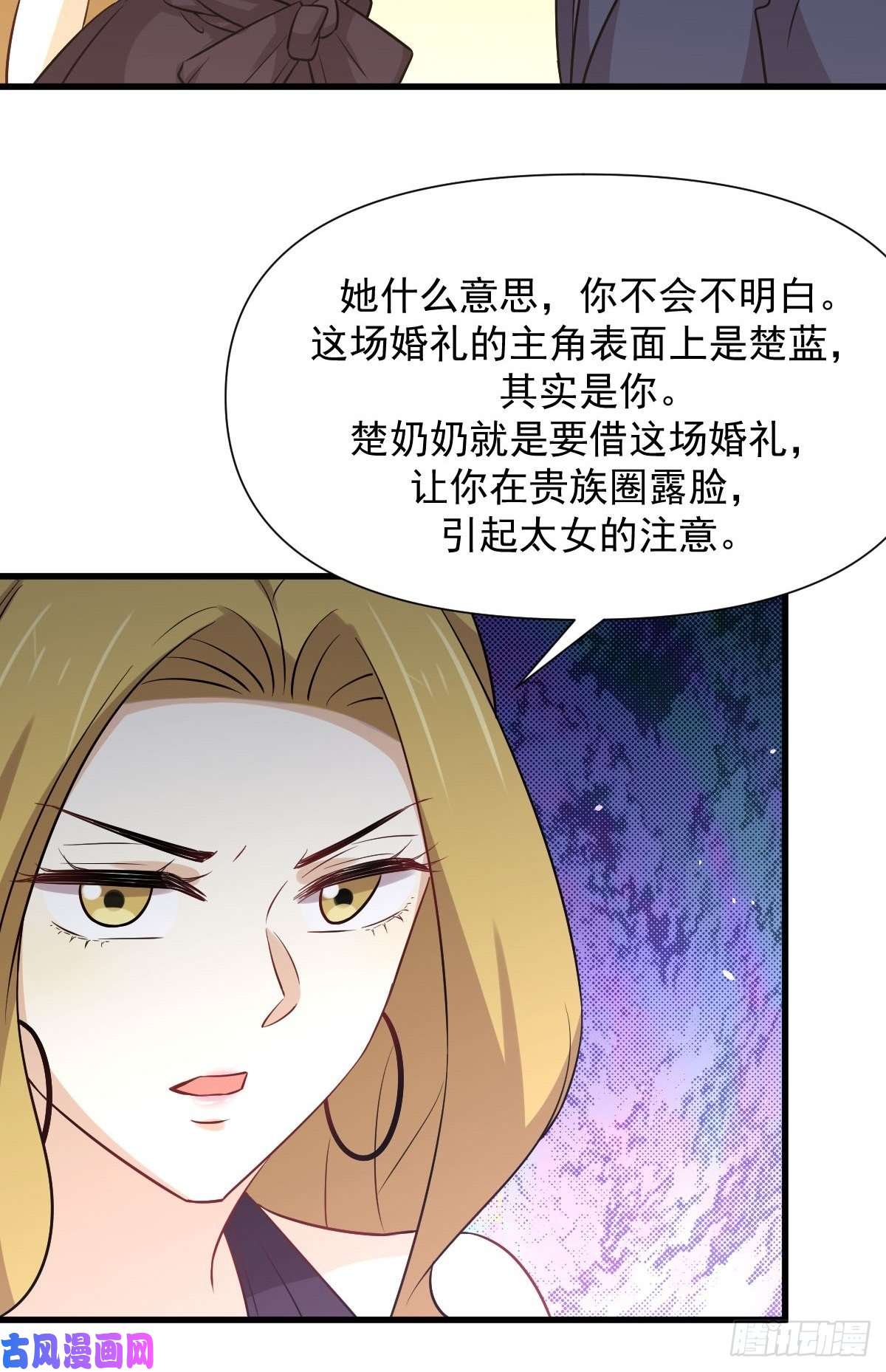 本剑仙绝不吃软饭第243话 楚家长孙