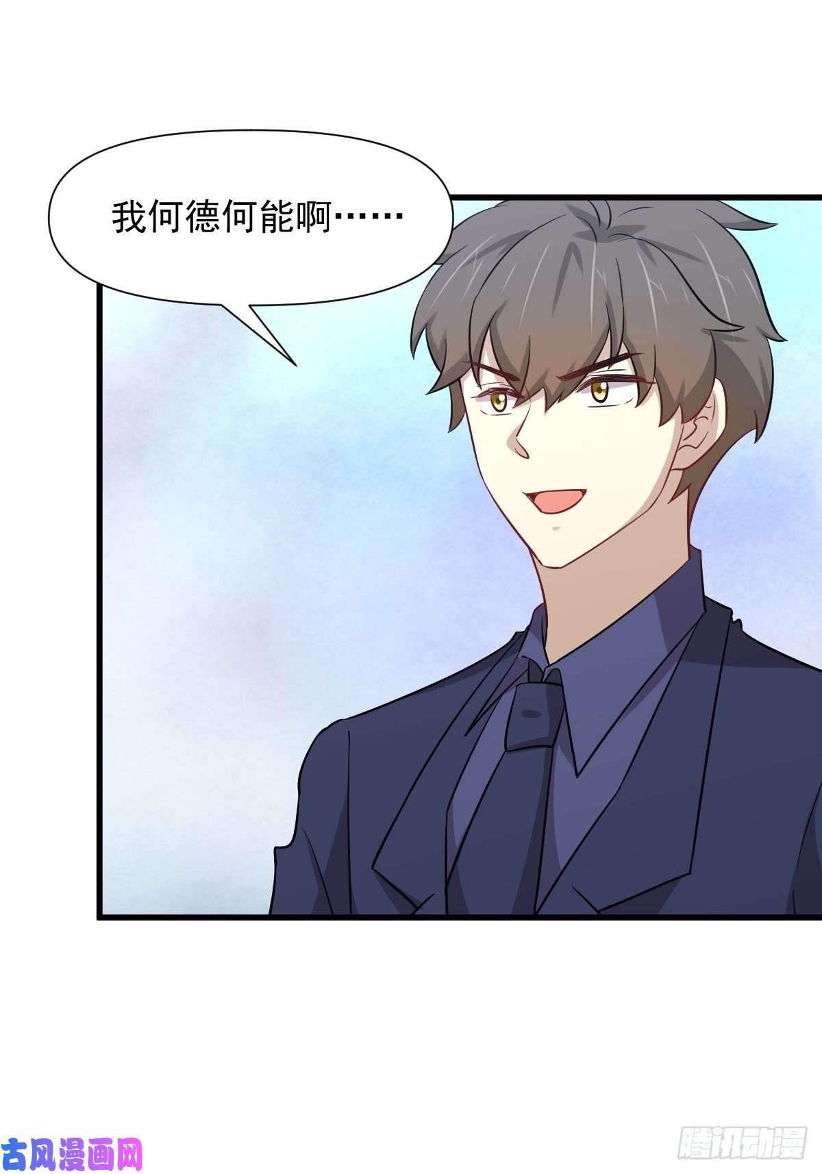 本剑仙绝不吃软饭第243话 楚家长孙