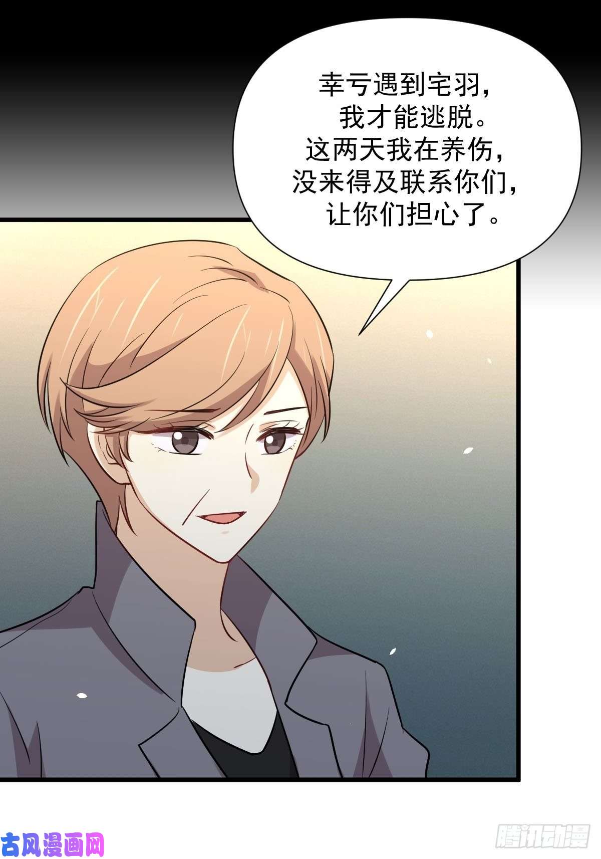 本剑仙绝不吃软饭第244话 山雨欲来