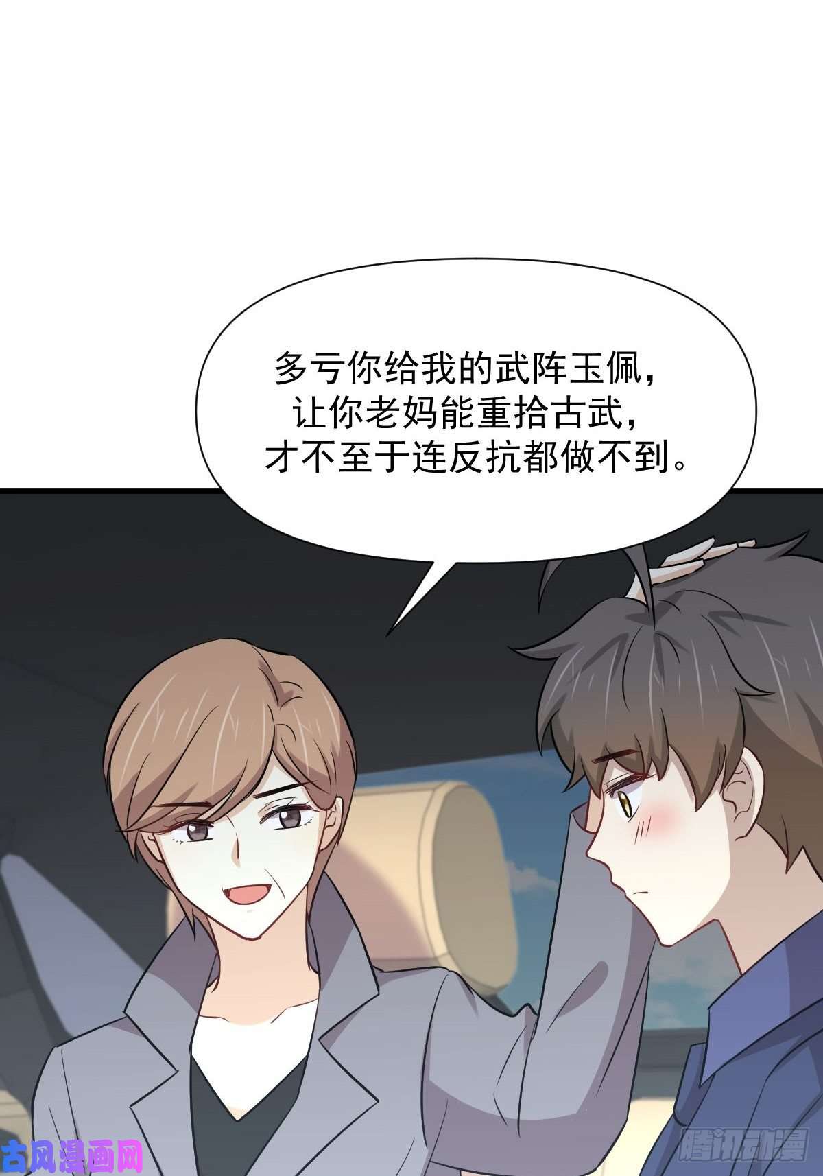 本剑仙绝不吃软饭第244话 山雨欲来