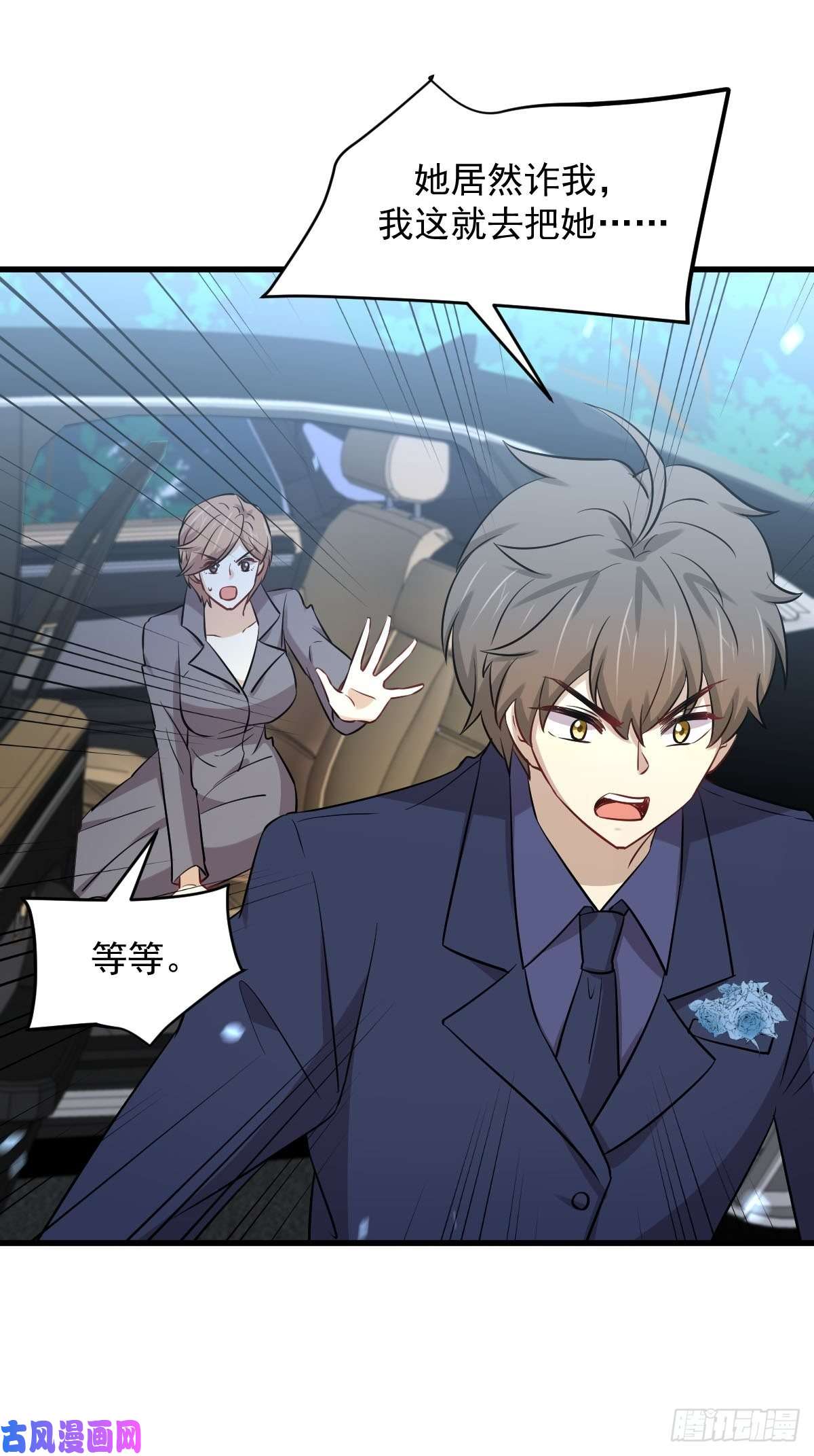 本剑仙绝不吃软饭第244话 山雨欲来