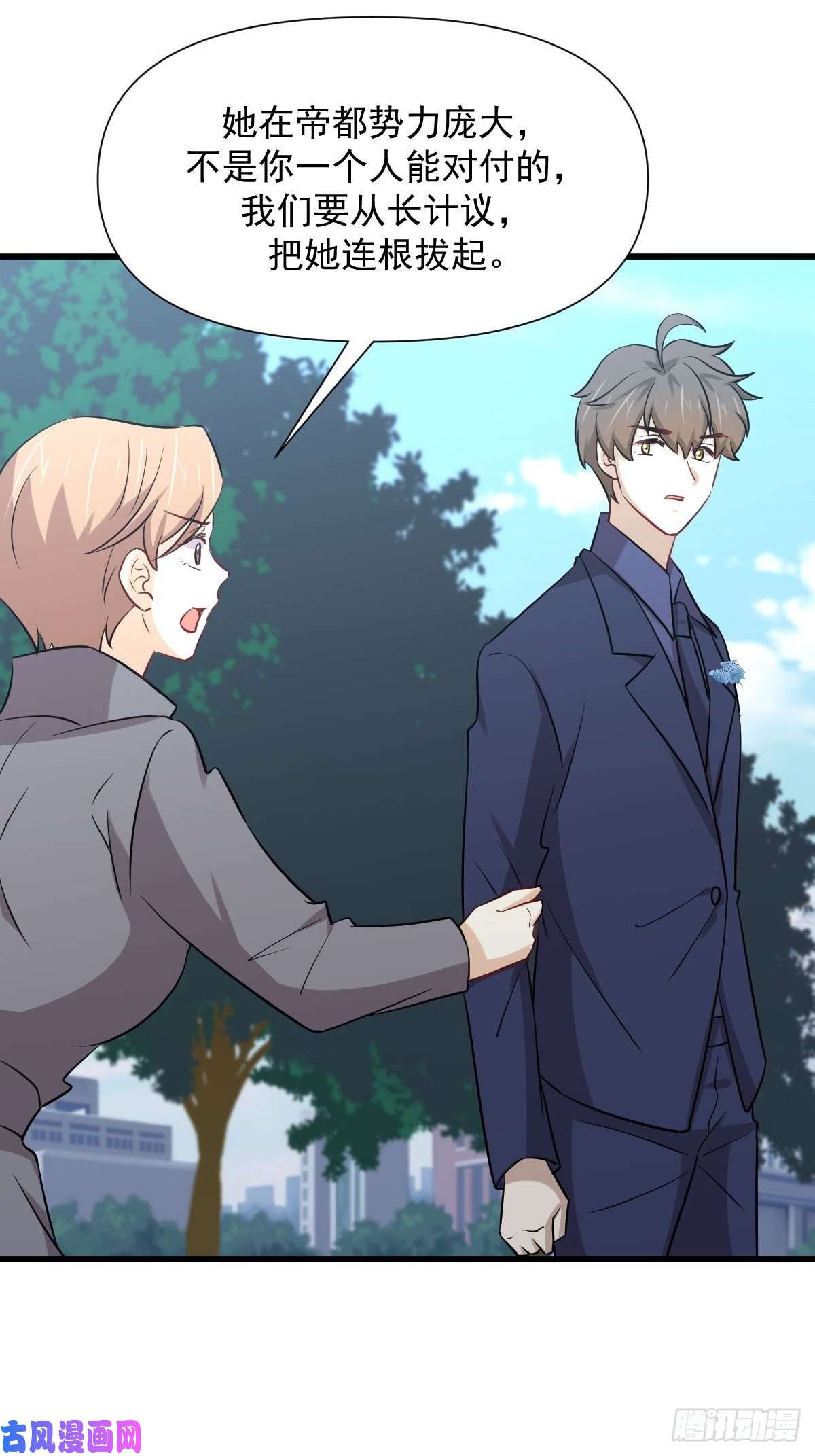 本剑仙绝不吃软饭第244话 山雨欲来