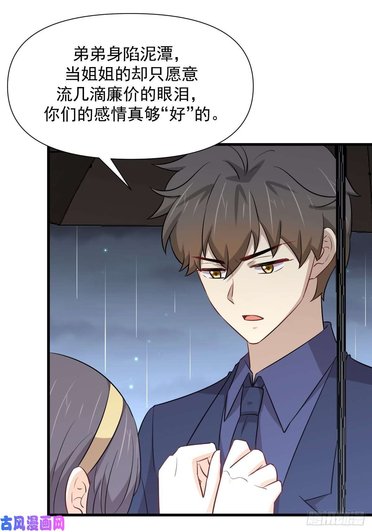 本剑仙绝不吃软饭第245话 新婚之夜