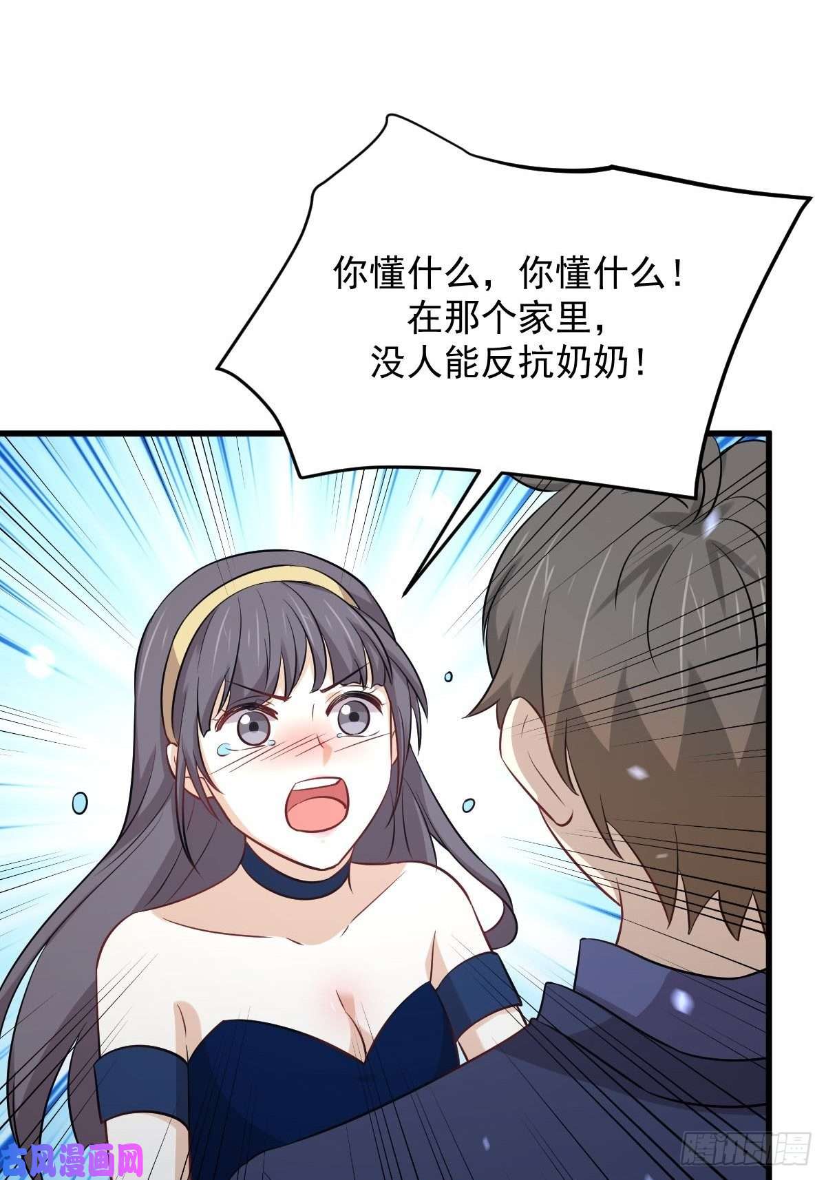 本剑仙绝不吃软饭第245话 新婚之夜