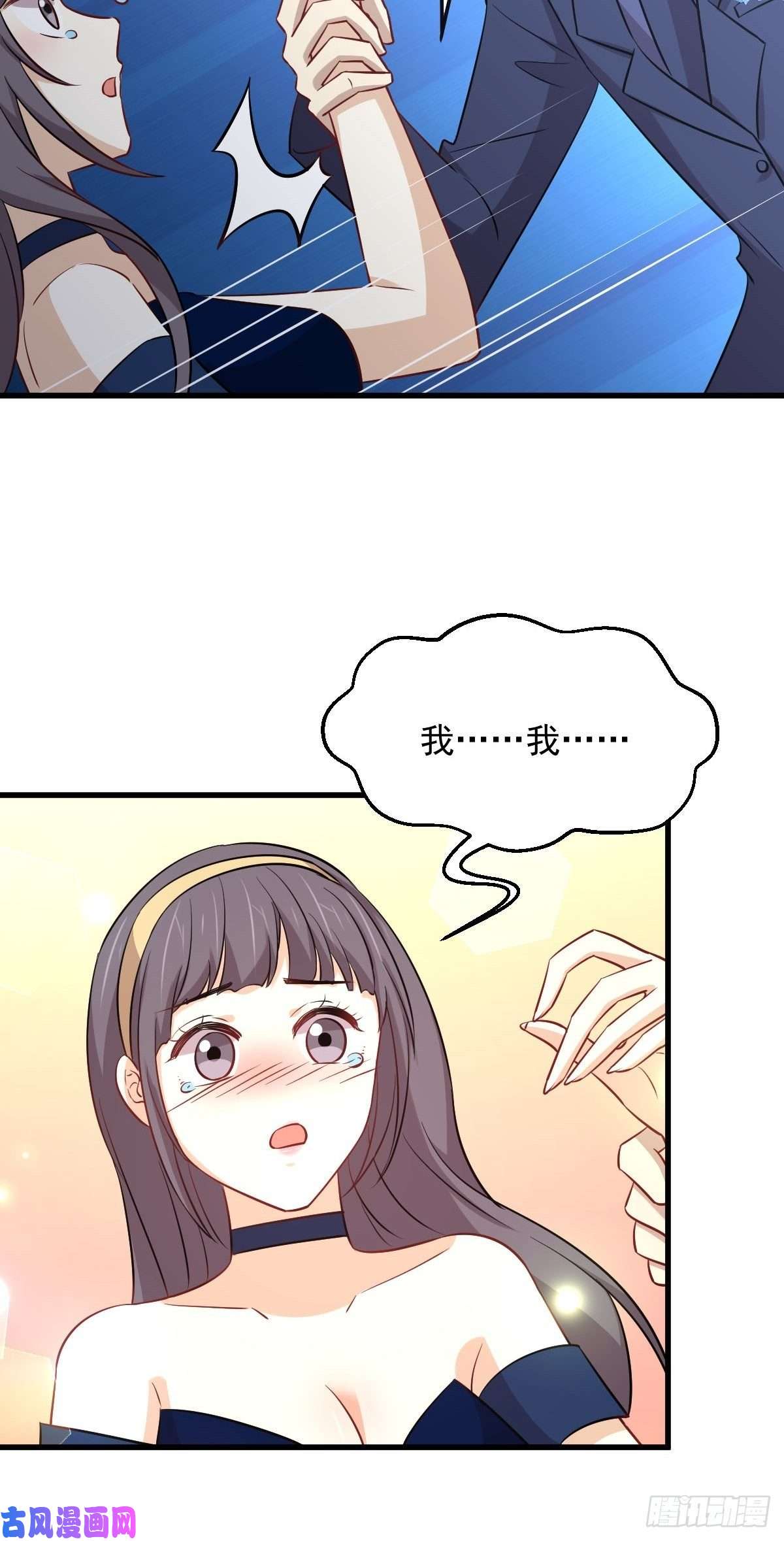 本剑仙绝不吃软饭第245话 新婚之夜