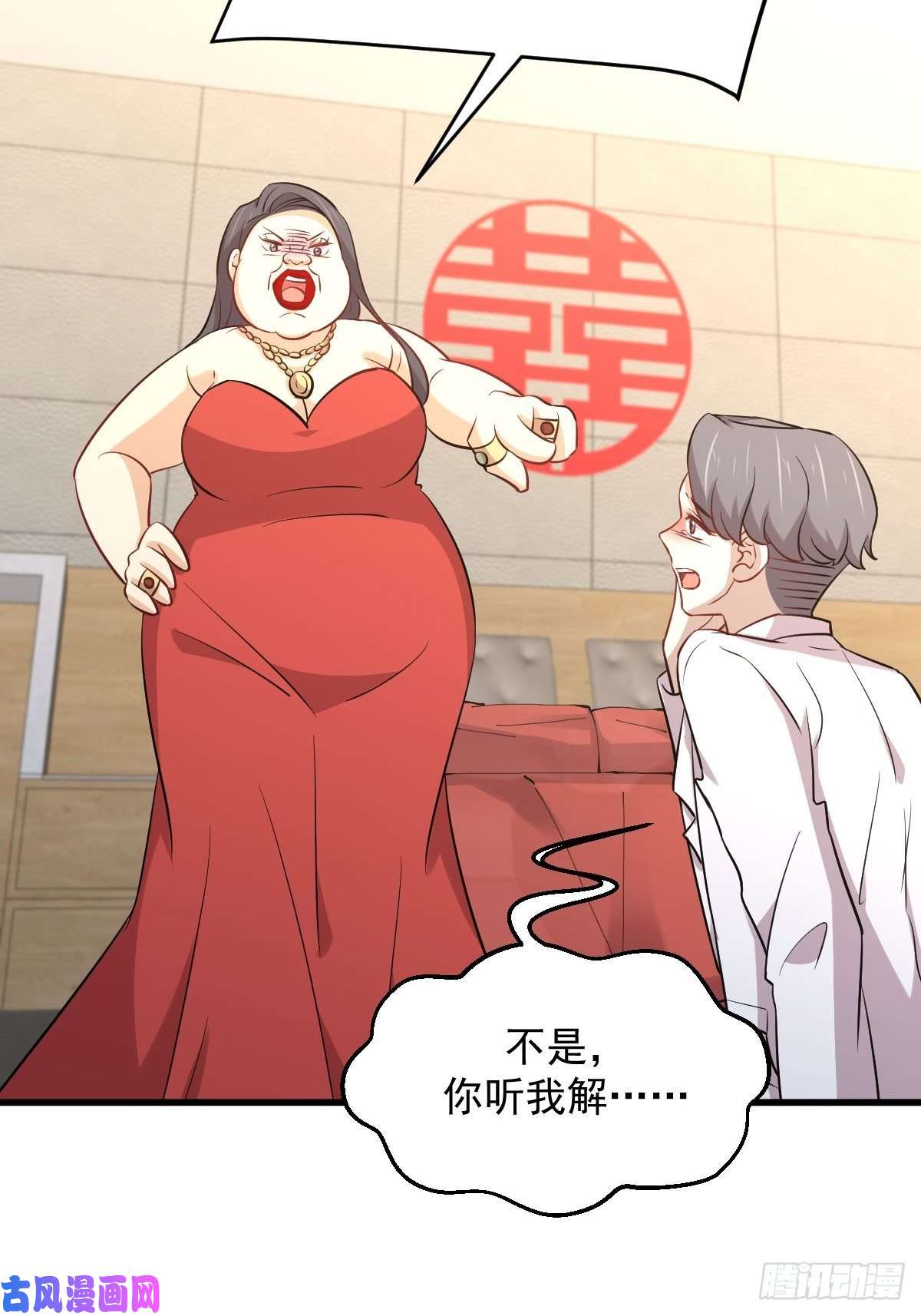 本剑仙绝不吃软饭第245话 新婚之夜