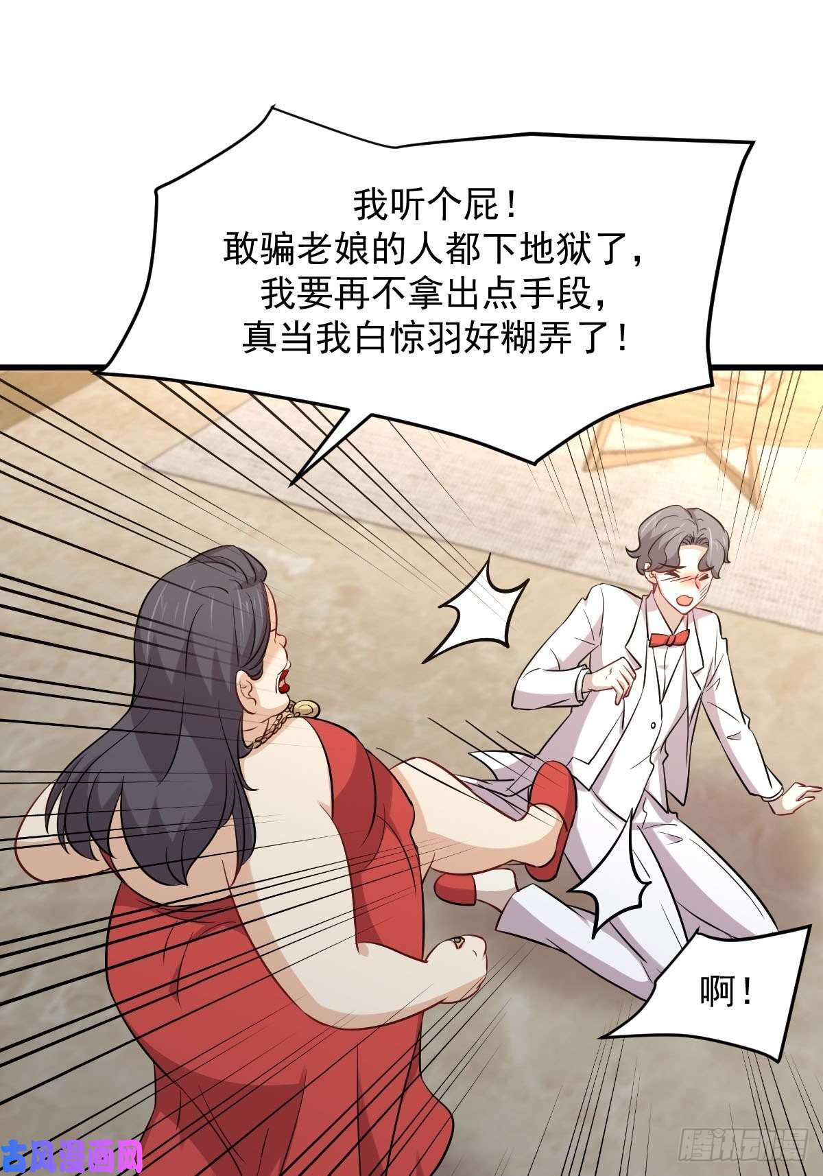 本剑仙绝不吃软饭第245话 新婚之夜
