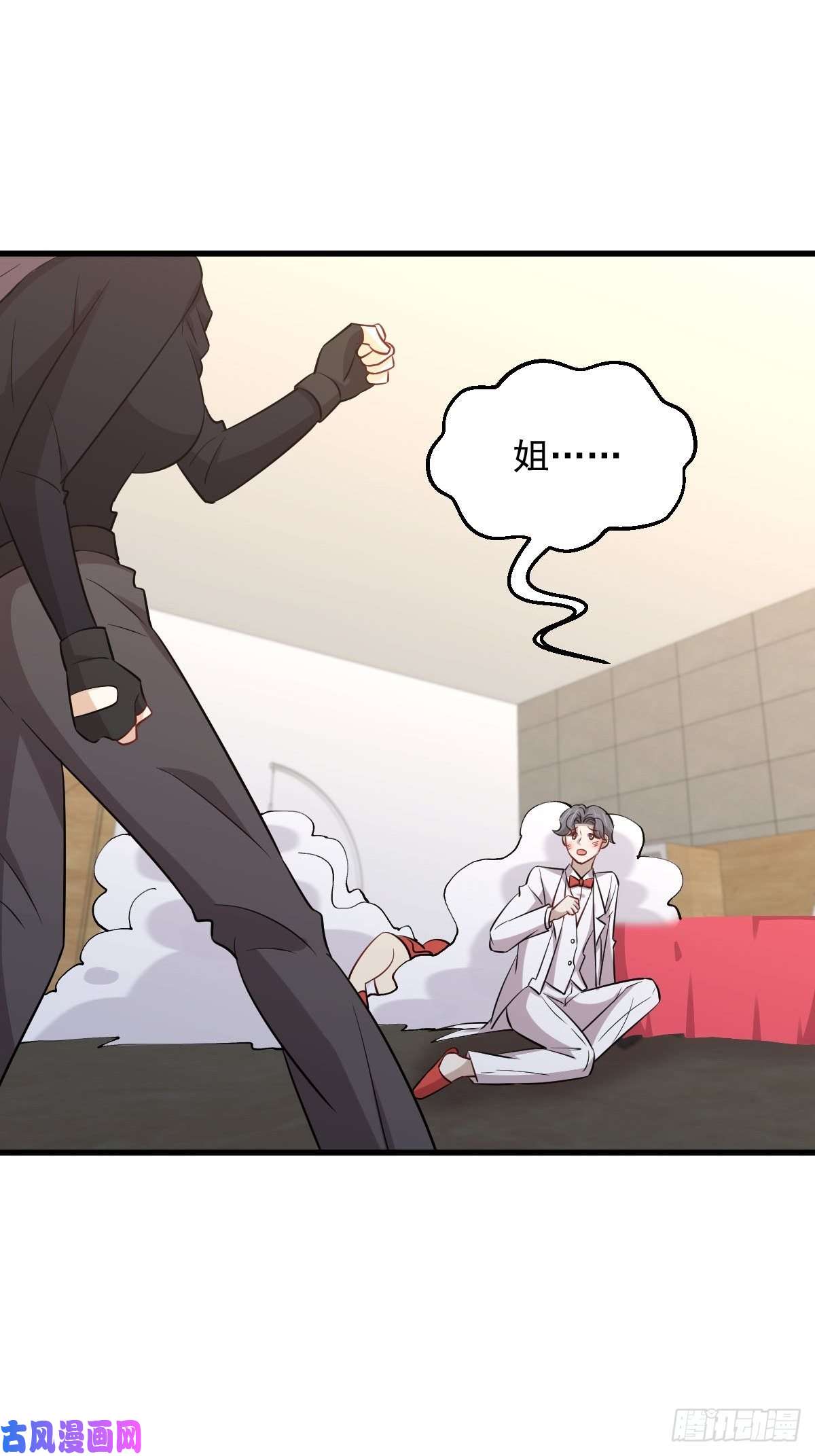 本剑仙绝不吃软饭第245话 新婚之夜