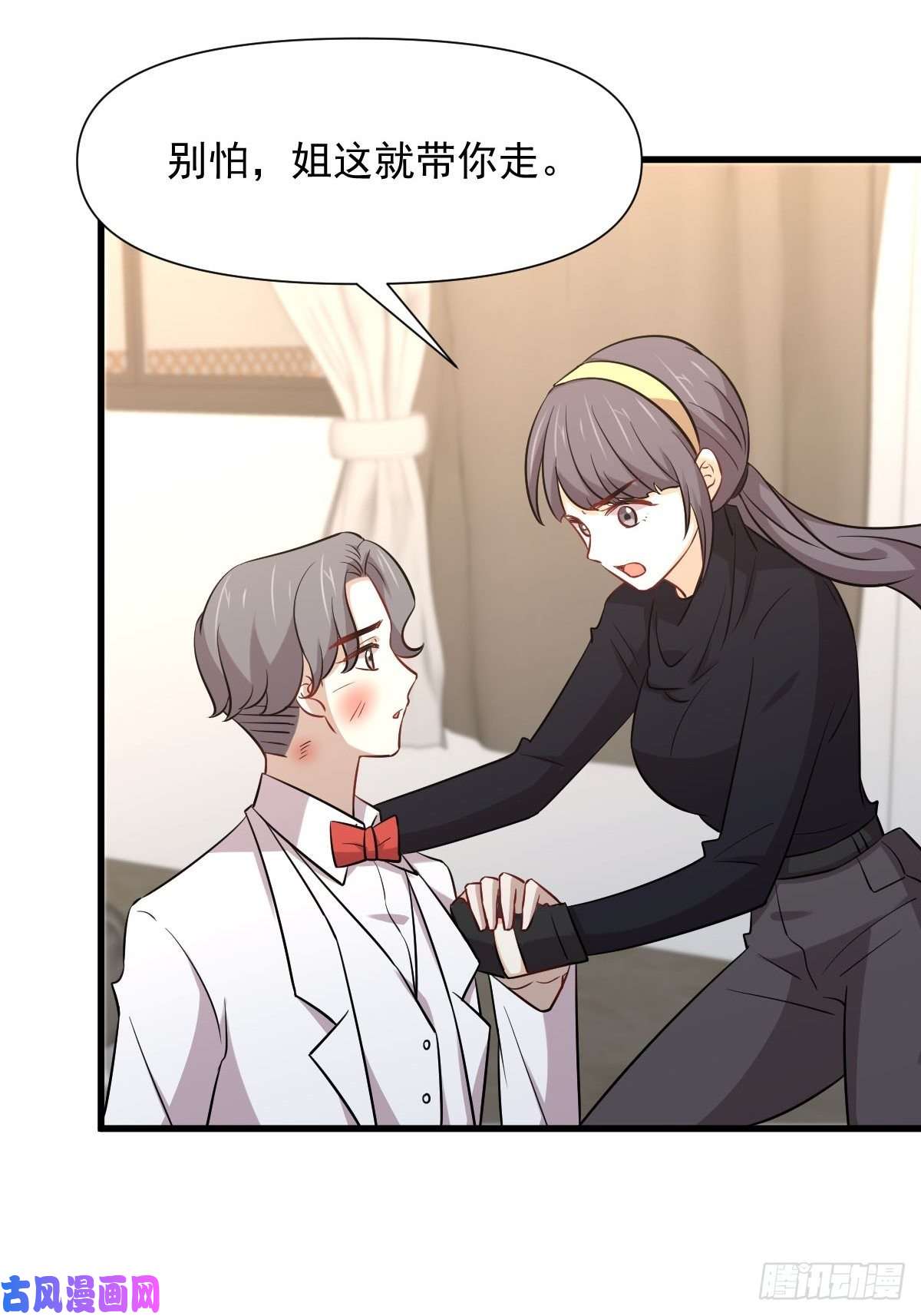 本剑仙绝不吃软饭第245话 新婚之夜