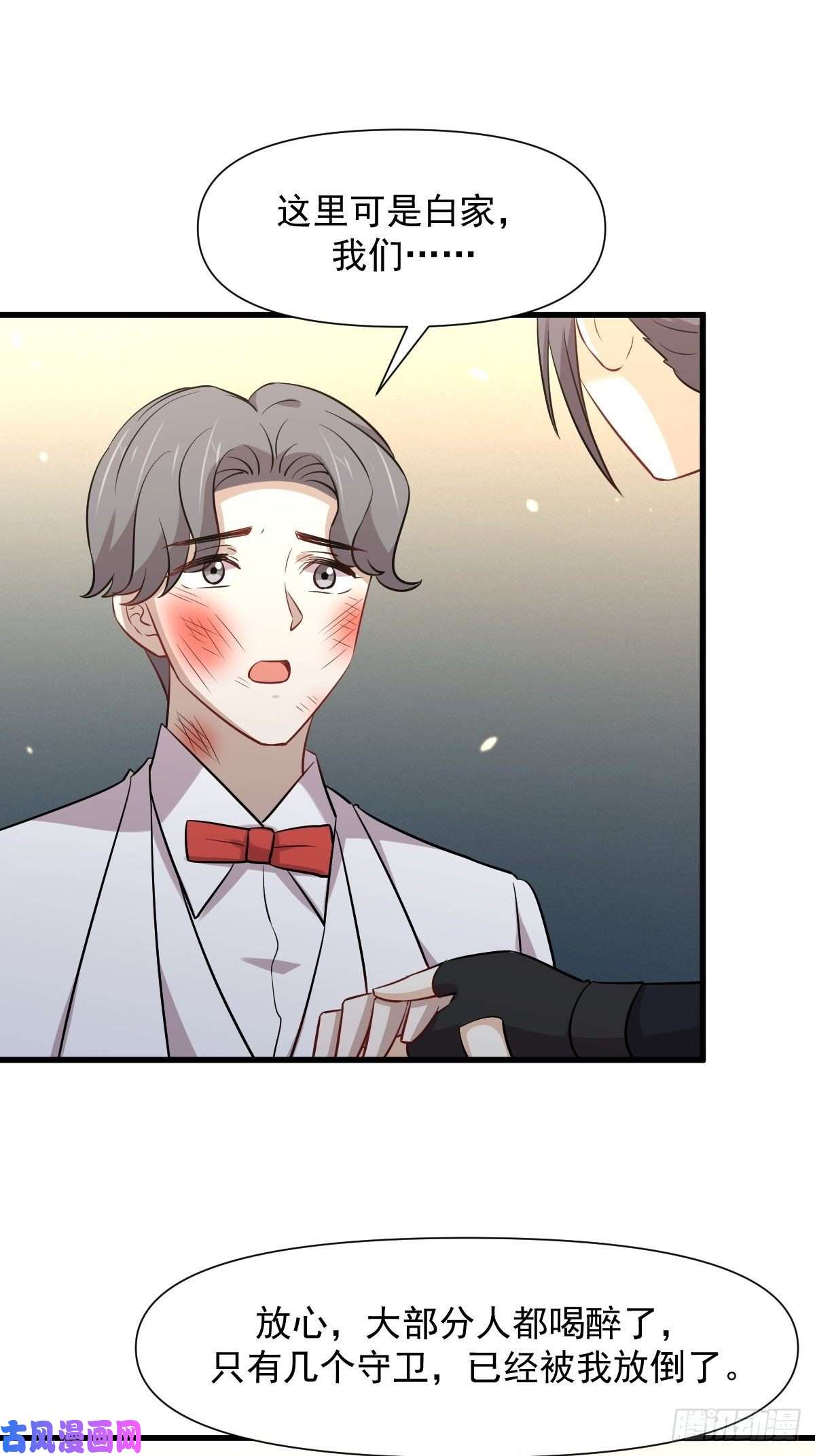 本剑仙绝不吃软饭第245话 新婚之夜