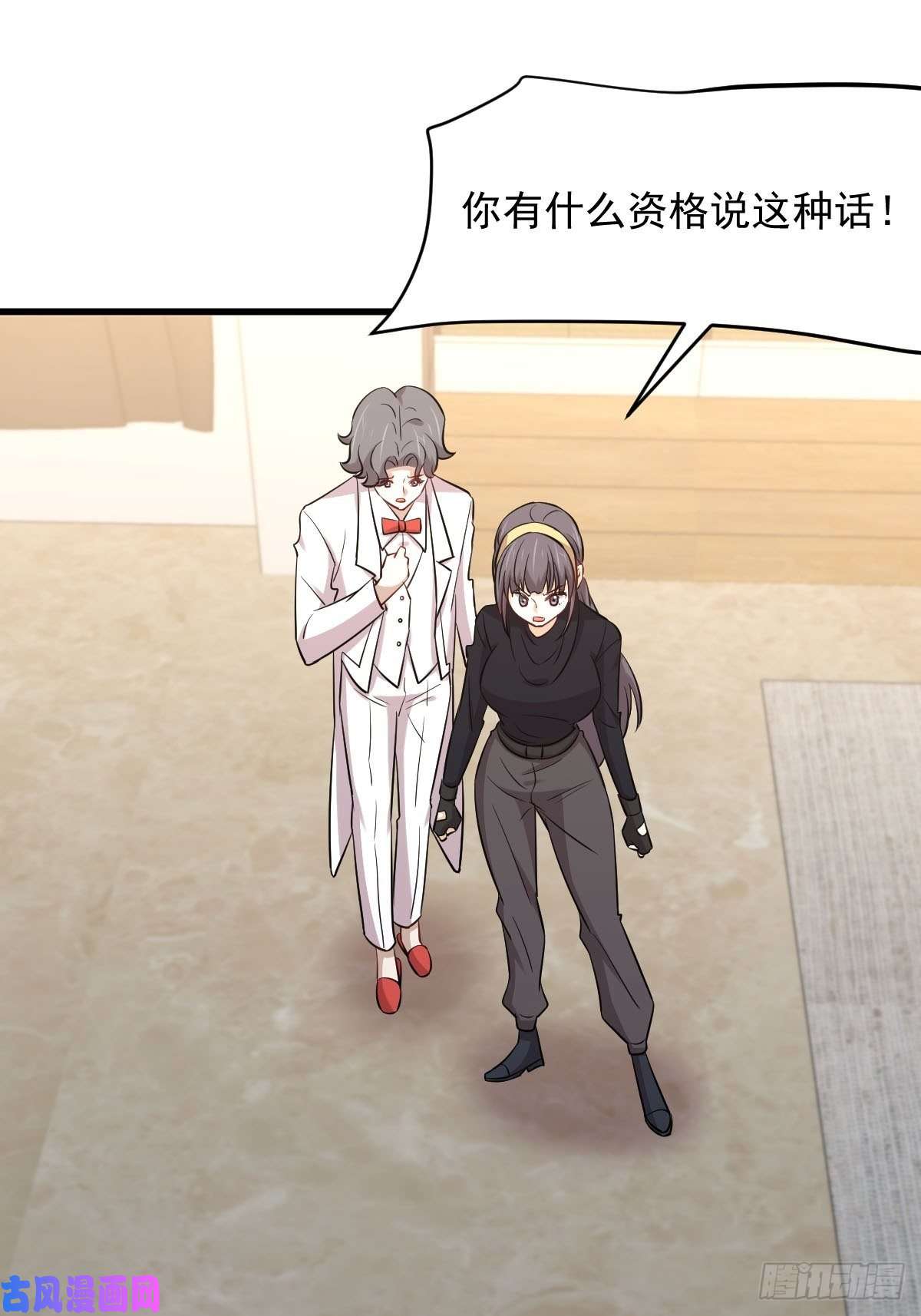 本剑仙绝不吃软饭第245话 新婚之夜