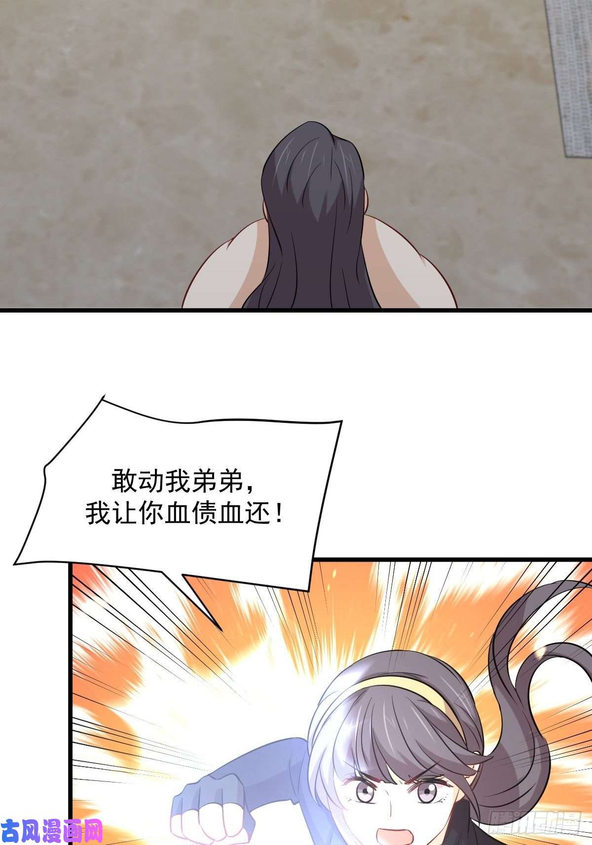 本剑仙绝不吃软饭第245话 新婚之夜