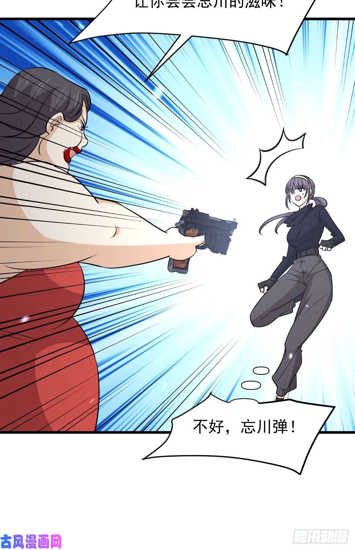 本剑仙绝不吃软饭第245话 新婚之夜