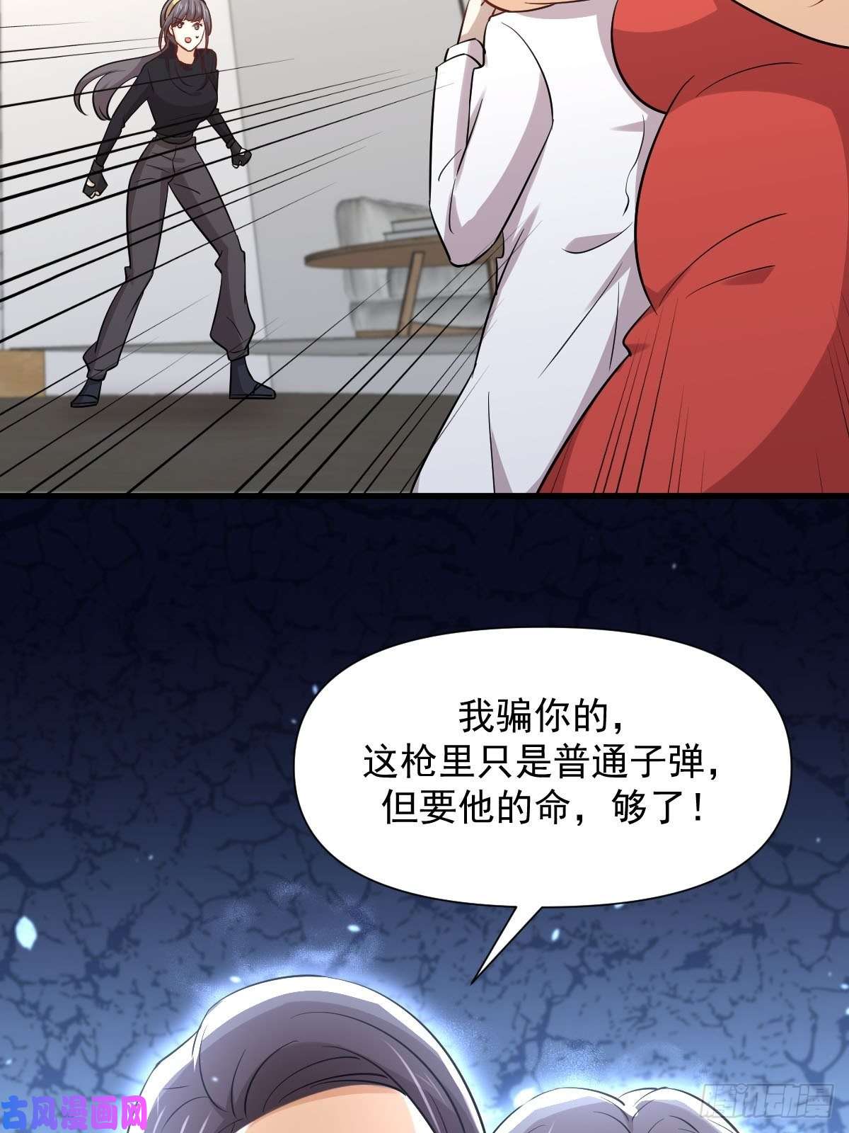 本剑仙绝不吃软饭第245话 新婚之夜