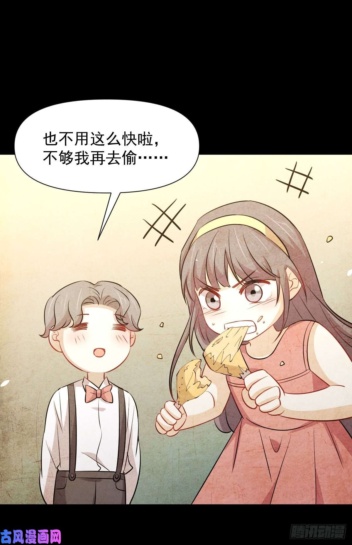 本剑仙绝不吃软饭第245话 新婚之夜