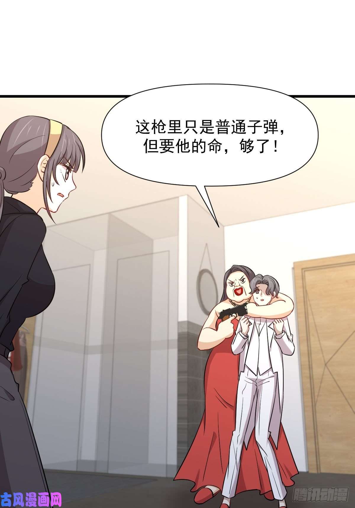 本剑仙绝不吃软饭第246话 白家激斗