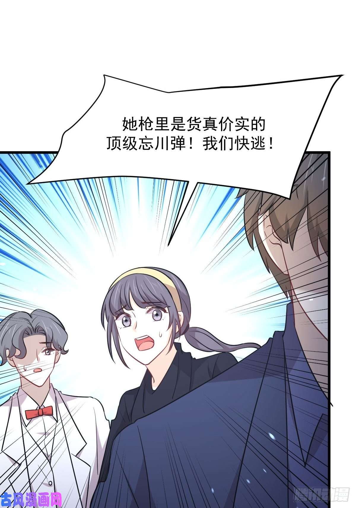 本剑仙绝不吃软饭第246话 白家激斗
