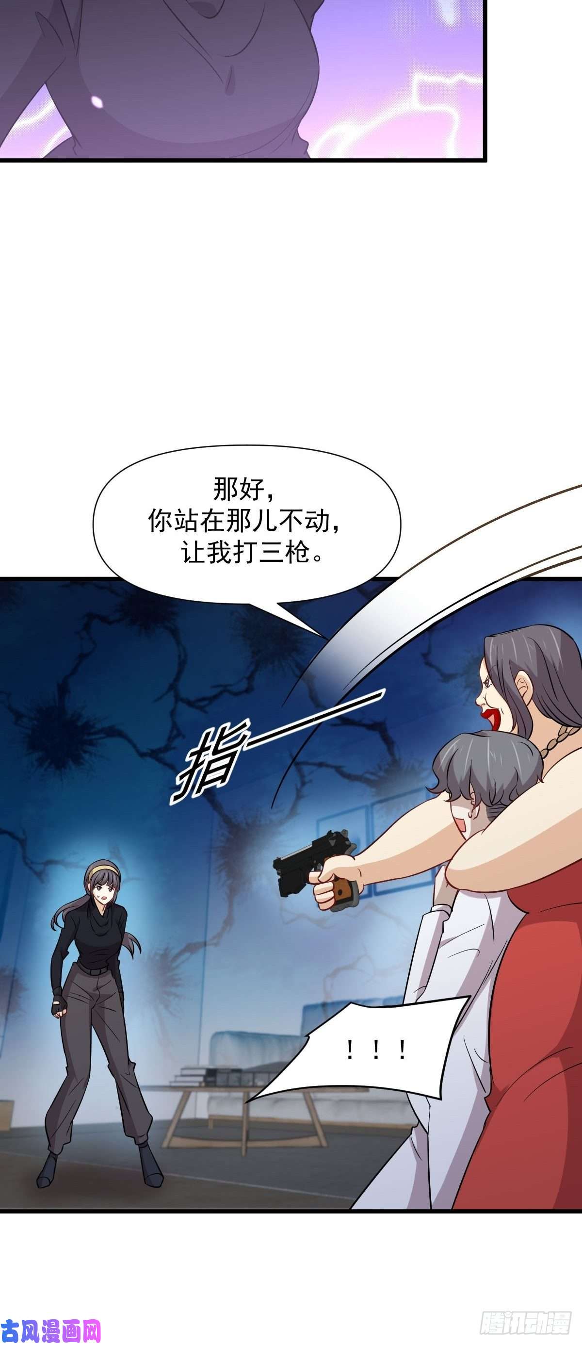 本剑仙绝不吃软饭第246话 白家激斗