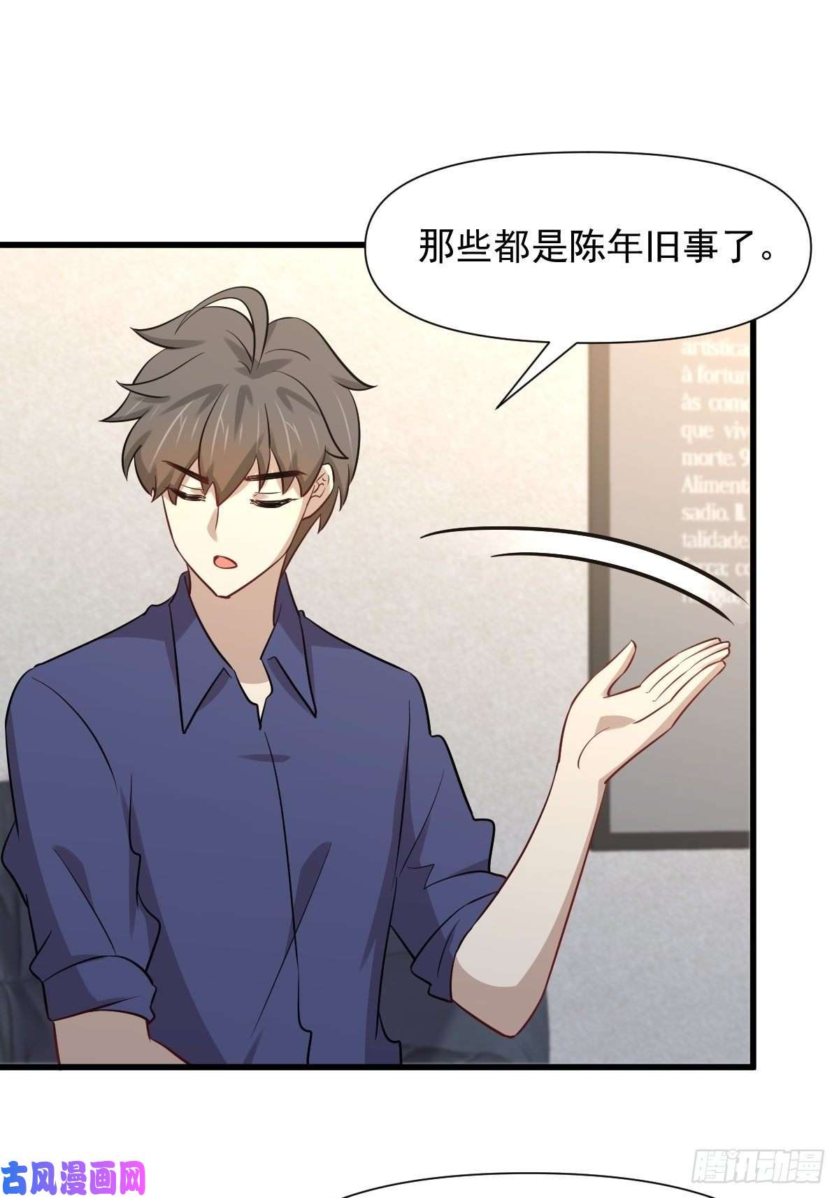 本剑仙绝不吃软饭第246话 白家激斗