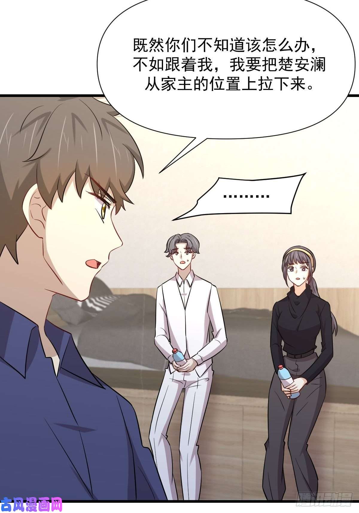 本剑仙绝不吃软饭第246话 白家激斗