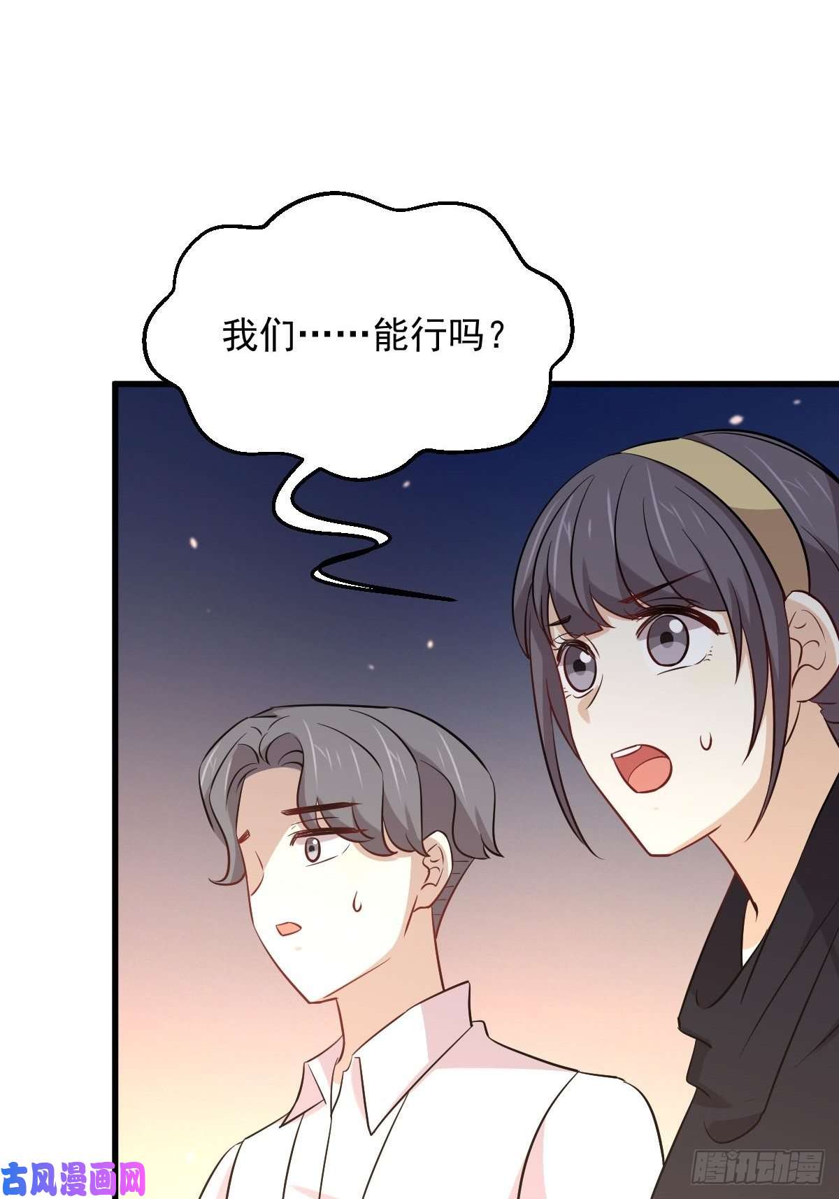 本剑仙绝不吃软饭第246话 白家激斗