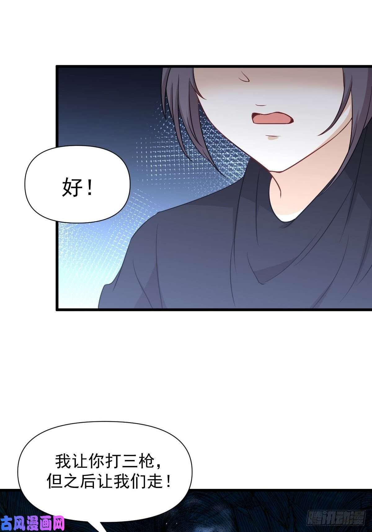 本剑仙绝不吃软饭第246话 白家激斗