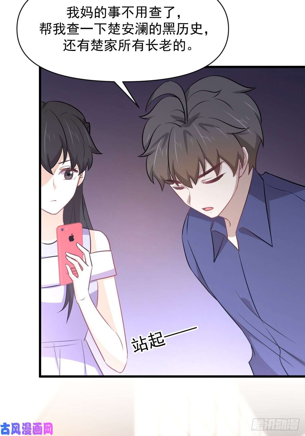 本剑仙绝不吃软饭第247话 反击前夕
