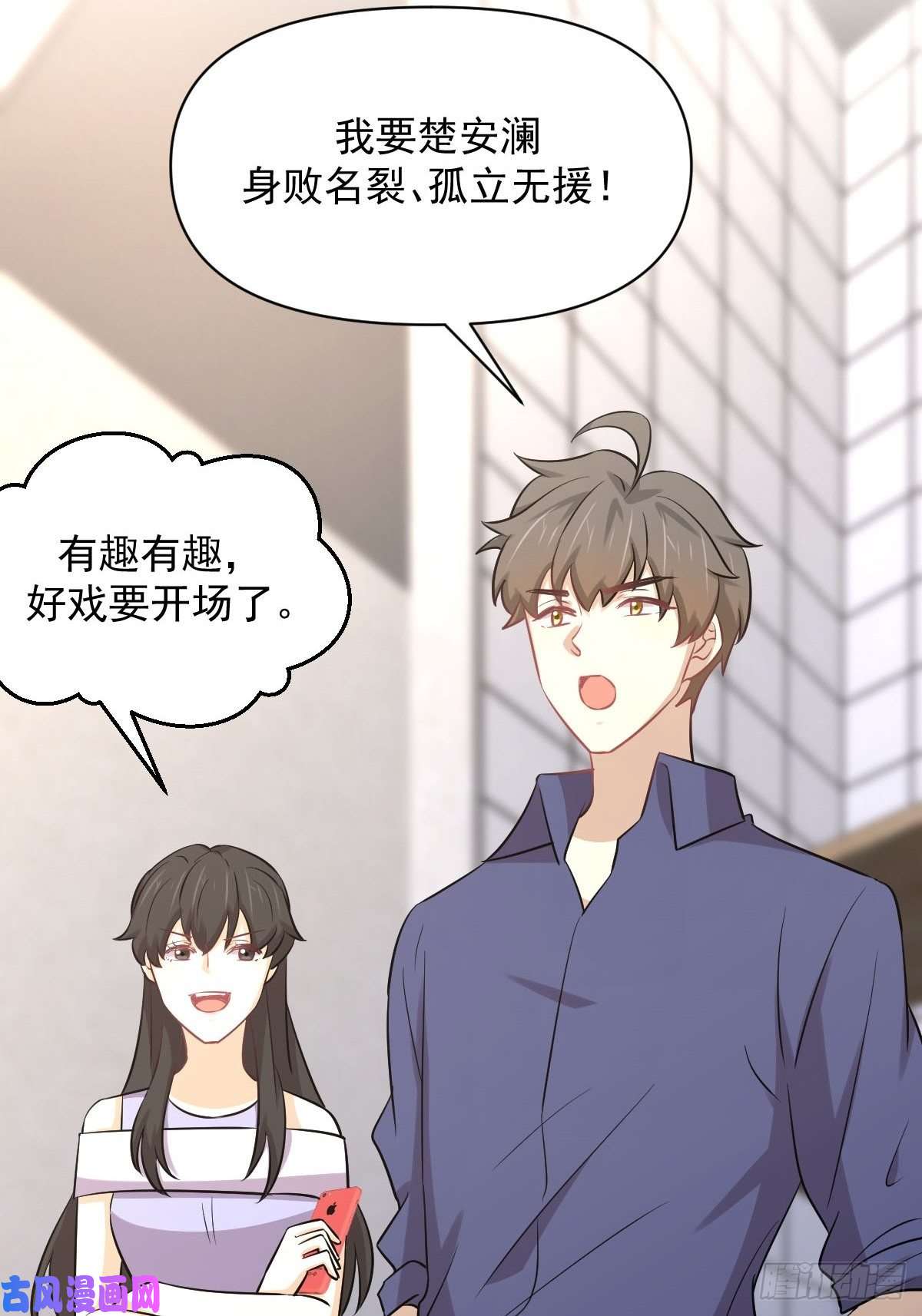 本剑仙绝不吃软饭第247话 反击前夕
