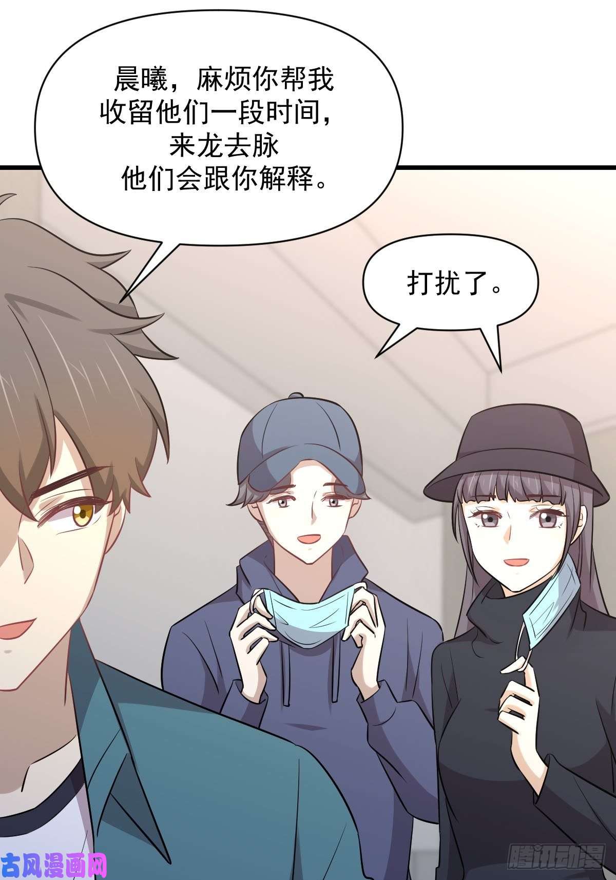 本剑仙绝不吃软饭第247话 反击前夕