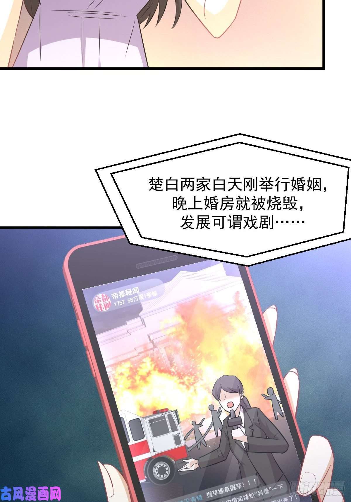 本剑仙绝不吃软饭第247话 反击前夕