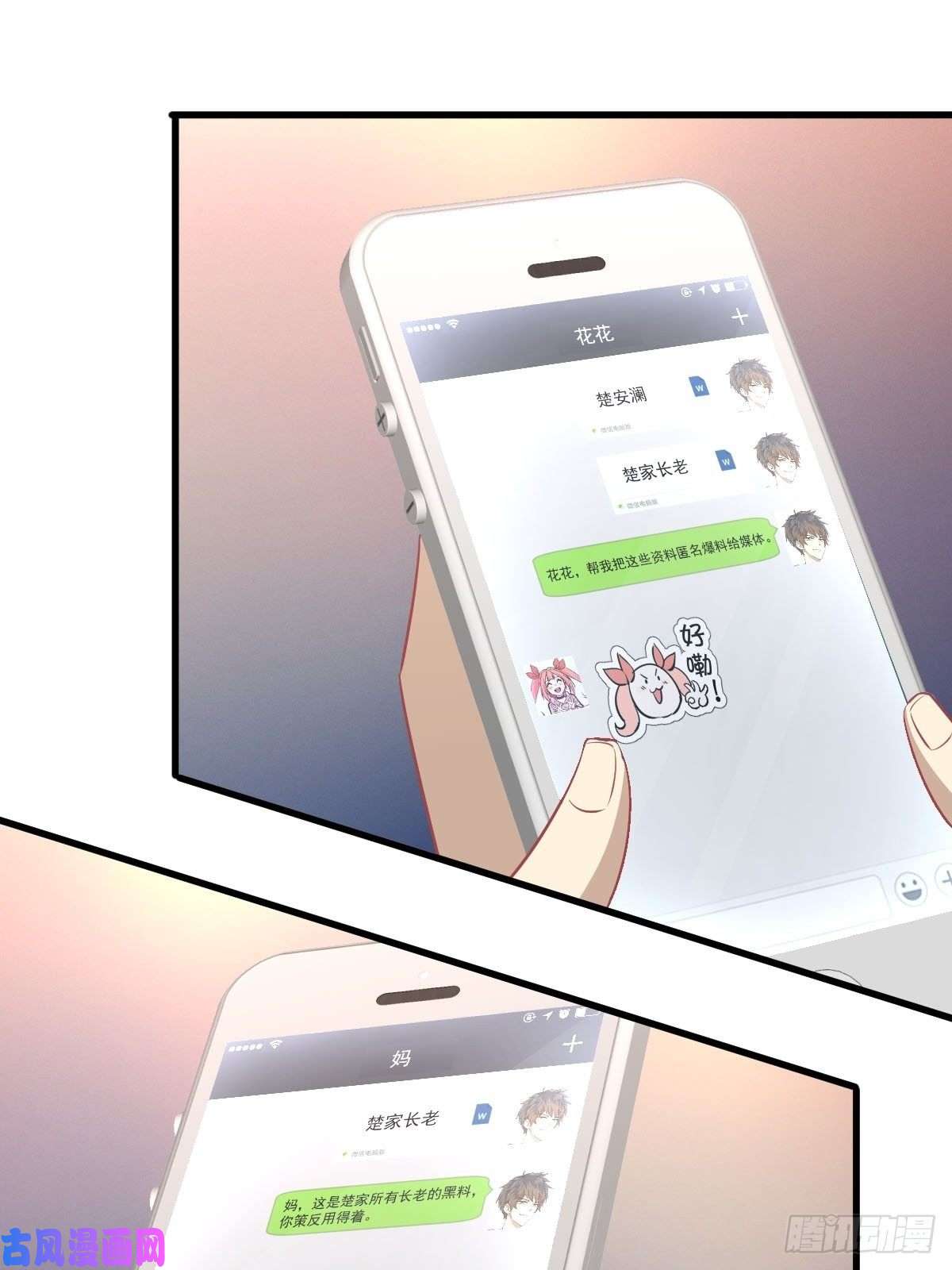本剑仙绝不吃软饭第247话 反击前夕