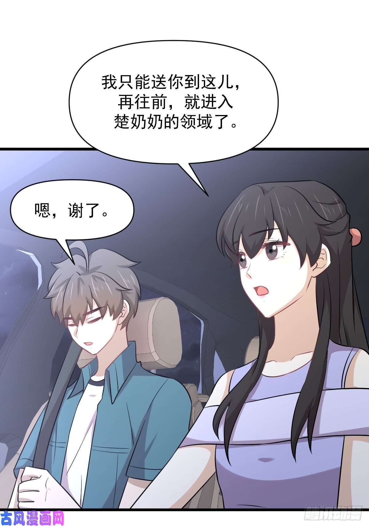 本剑仙绝不吃软饭第247话 反击前夕