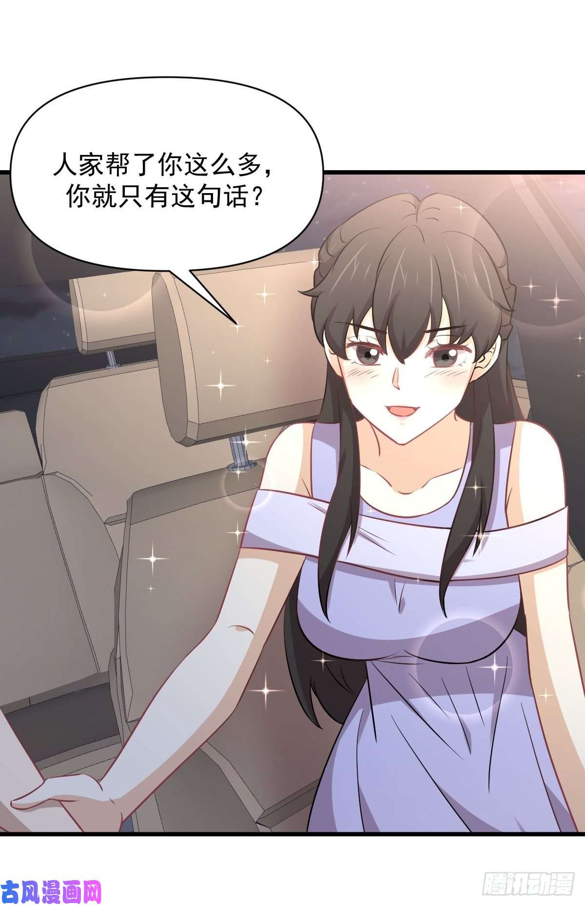 本剑仙绝不吃软饭第247话 反击前夕